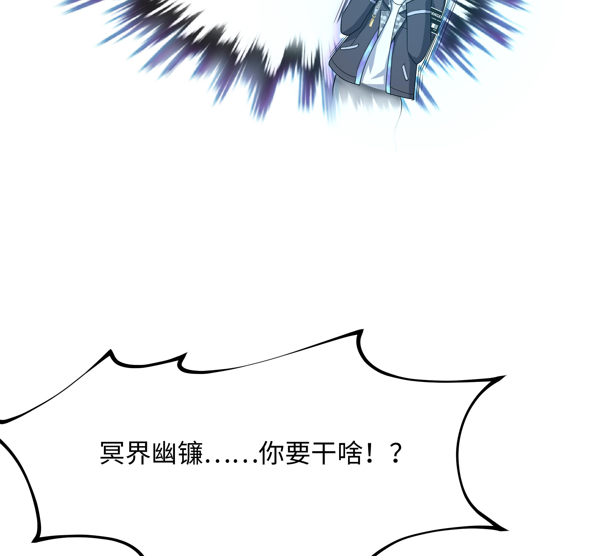 我在地府开后宫12 第11话 阴间最小巧的武器