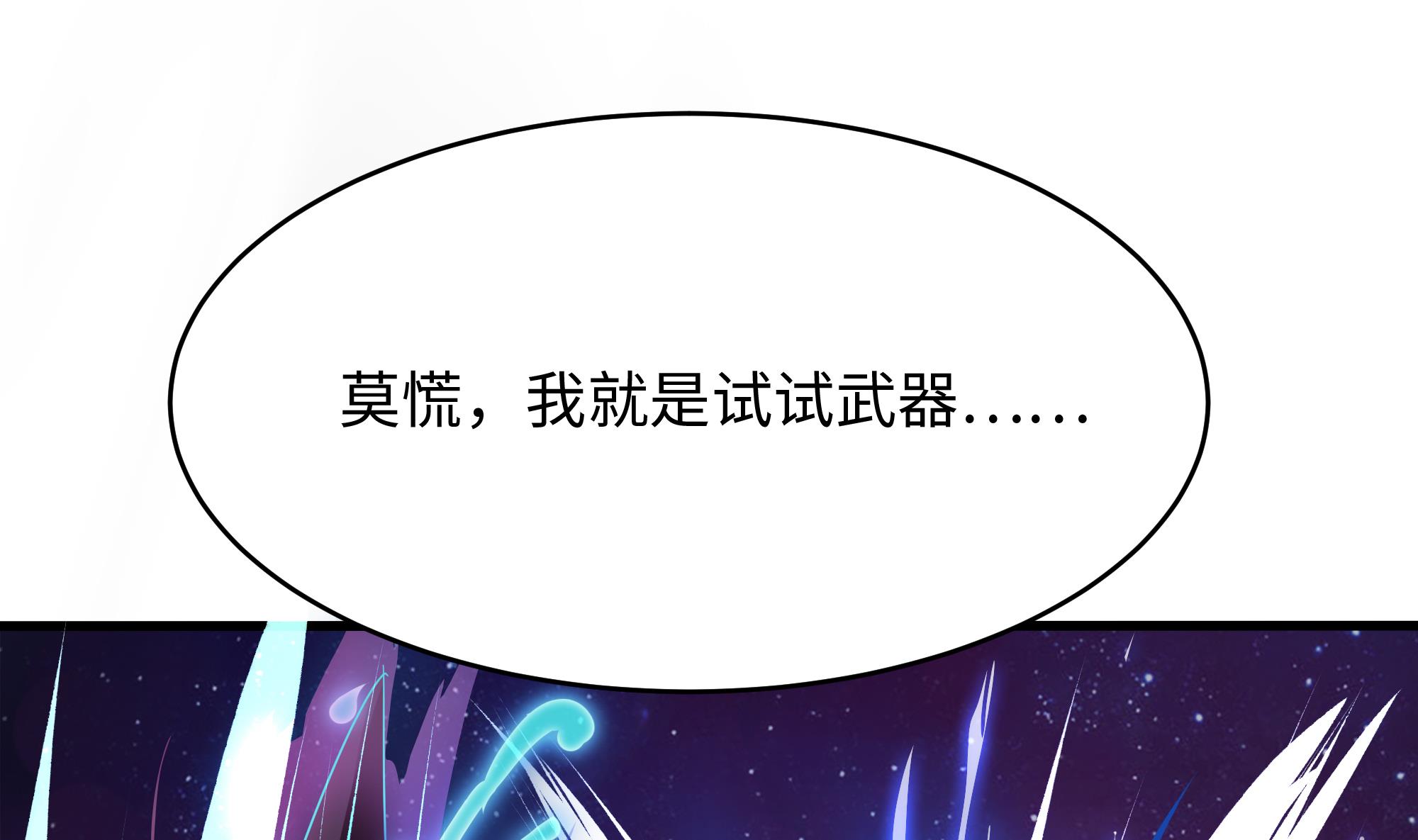 我在地府开后宫12 第11话 阴间最小巧的武器