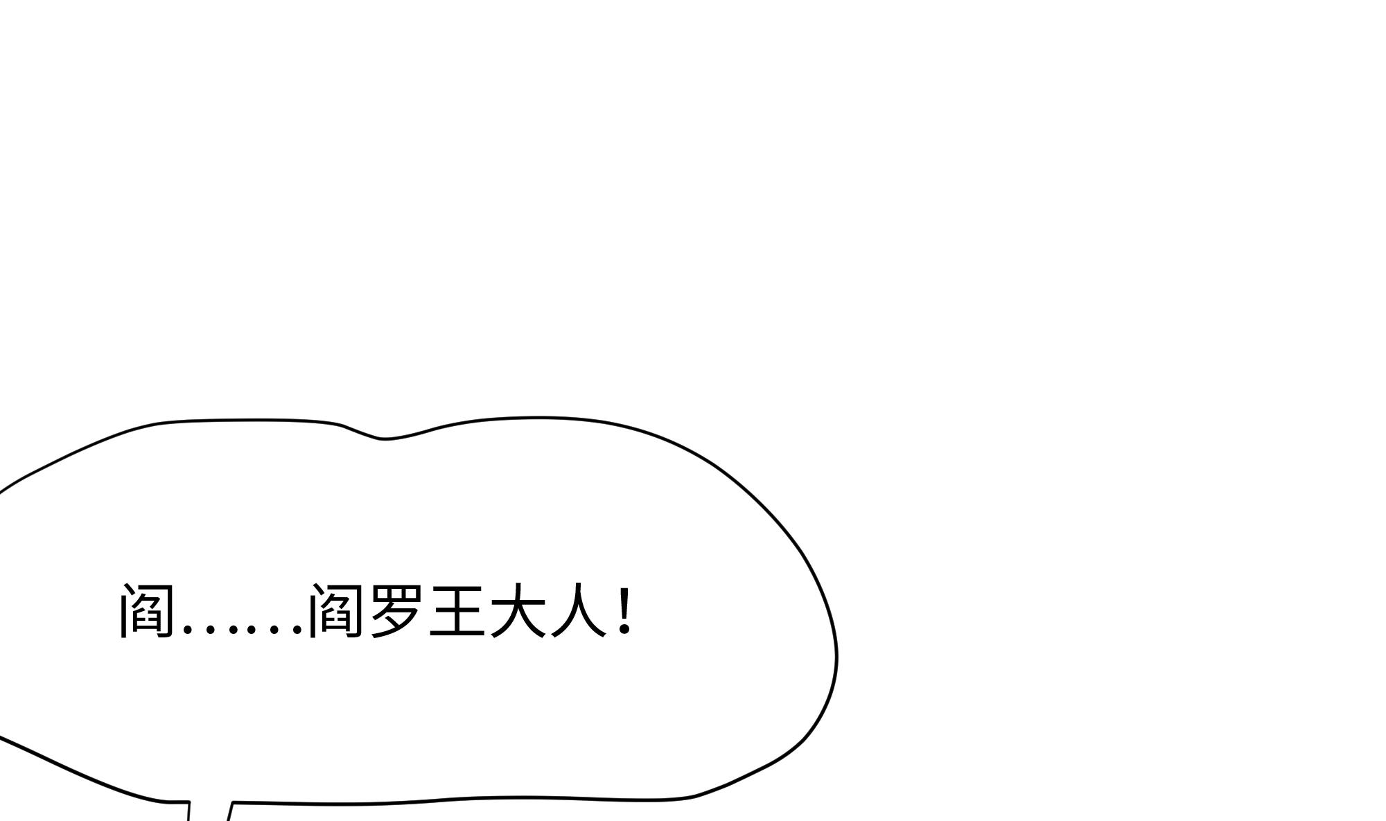 我在地府开后宫12 第11话 阴间最小巧的武器