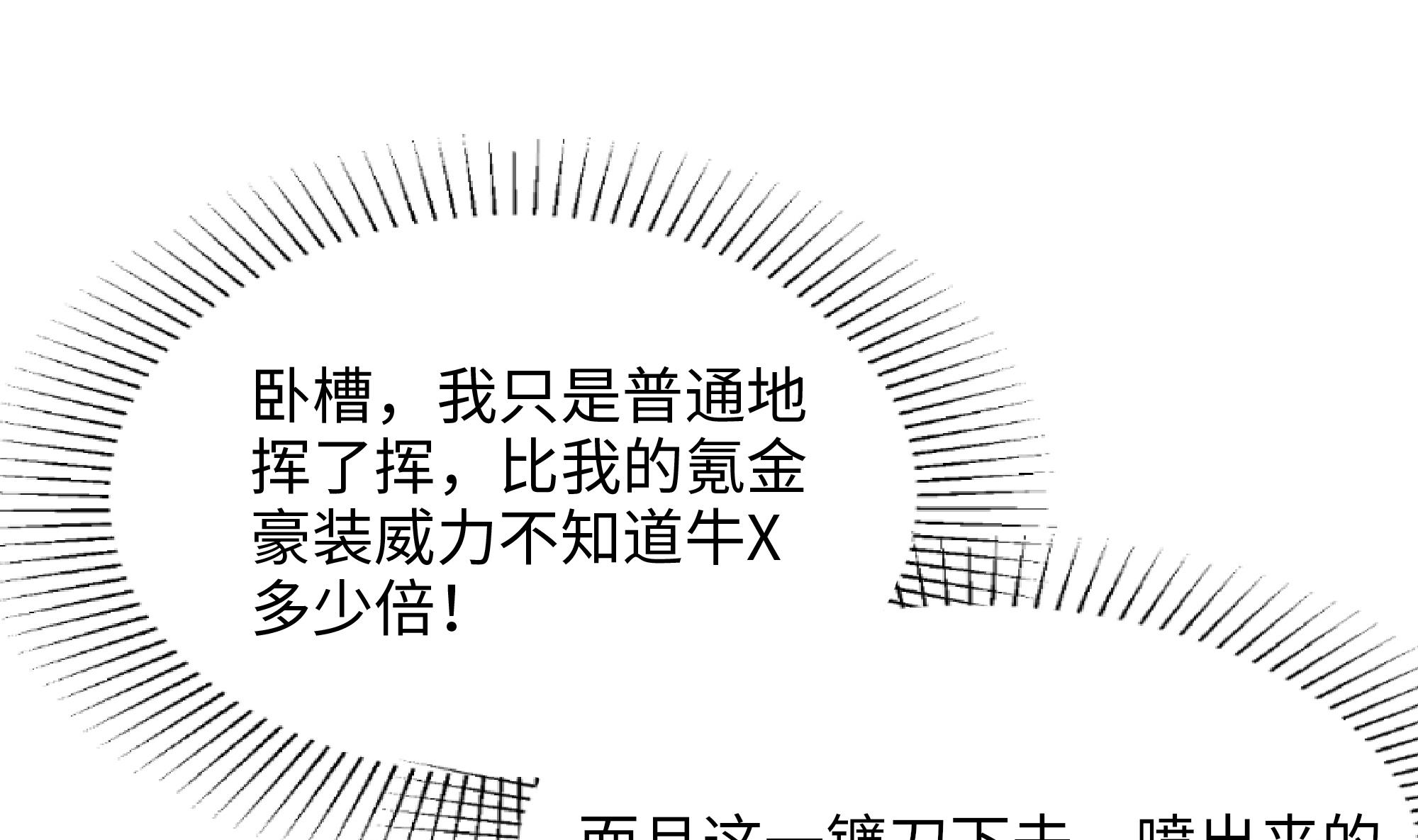 我在地府开后宫12 第11话 阴间最小巧的武器