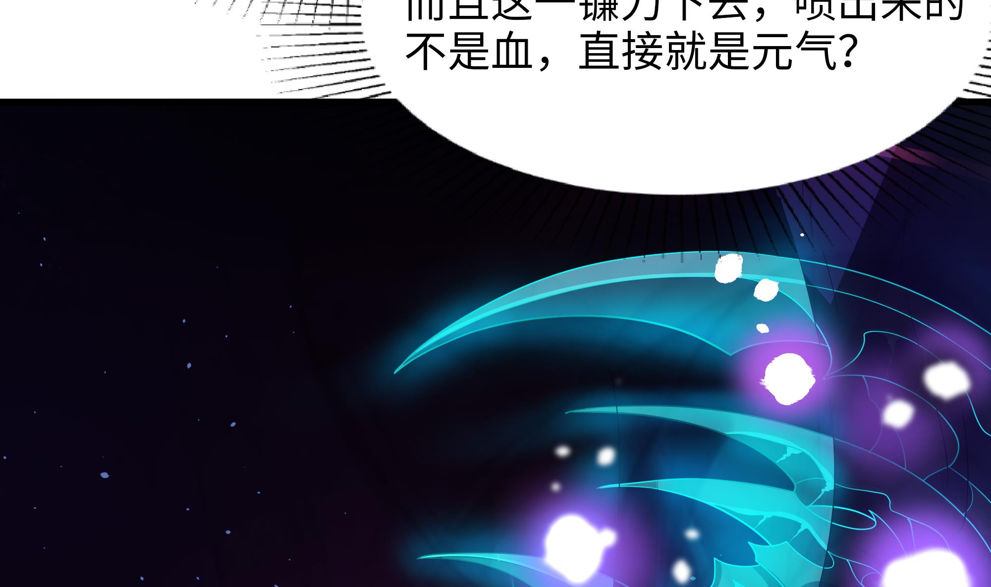 我在地府开后宫12 第11话 阴间最小巧的武器