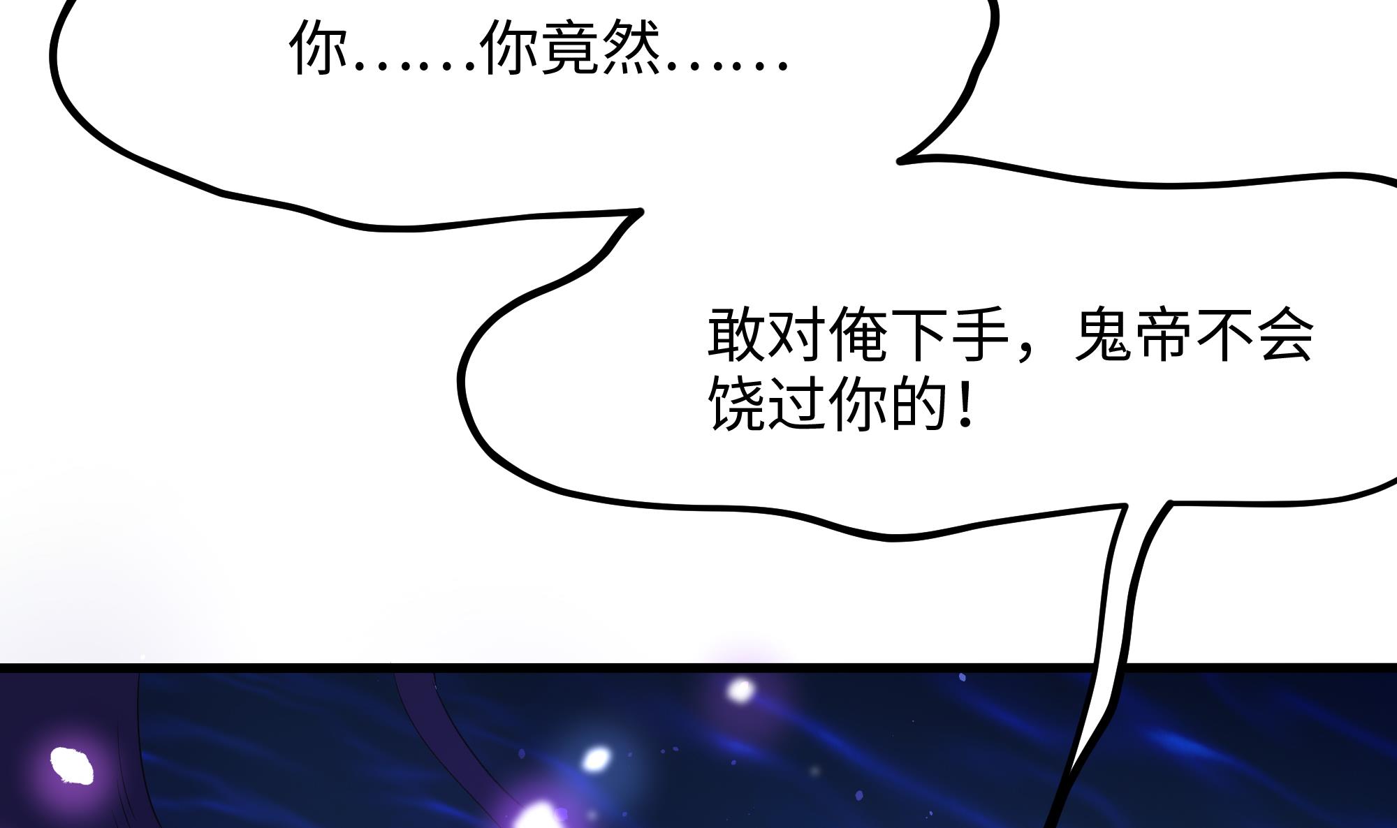 我在地府开后宫12 第11话 阴间最小巧的武器