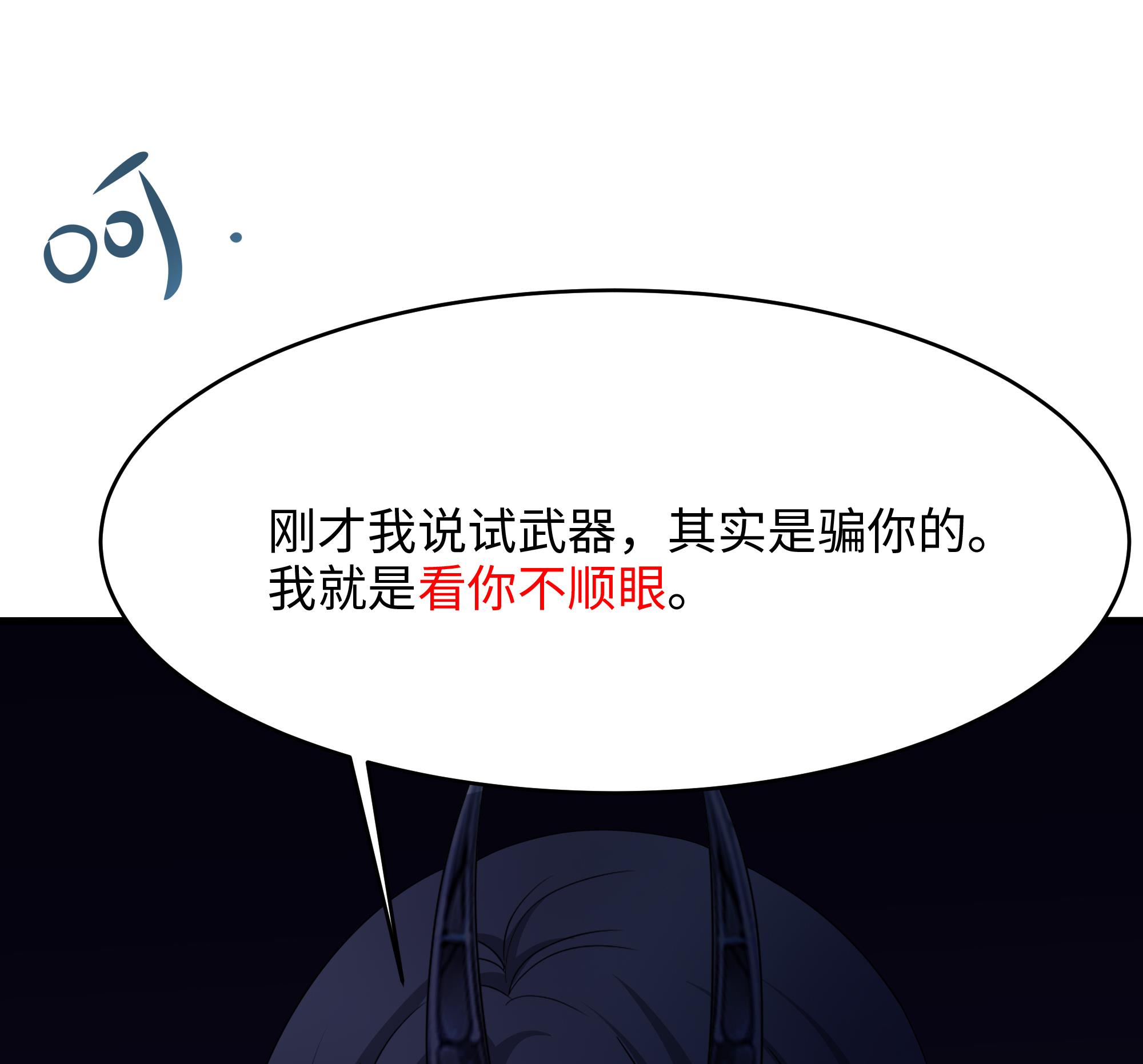 我在地府开后宫12 第11话 阴间最小巧的武器