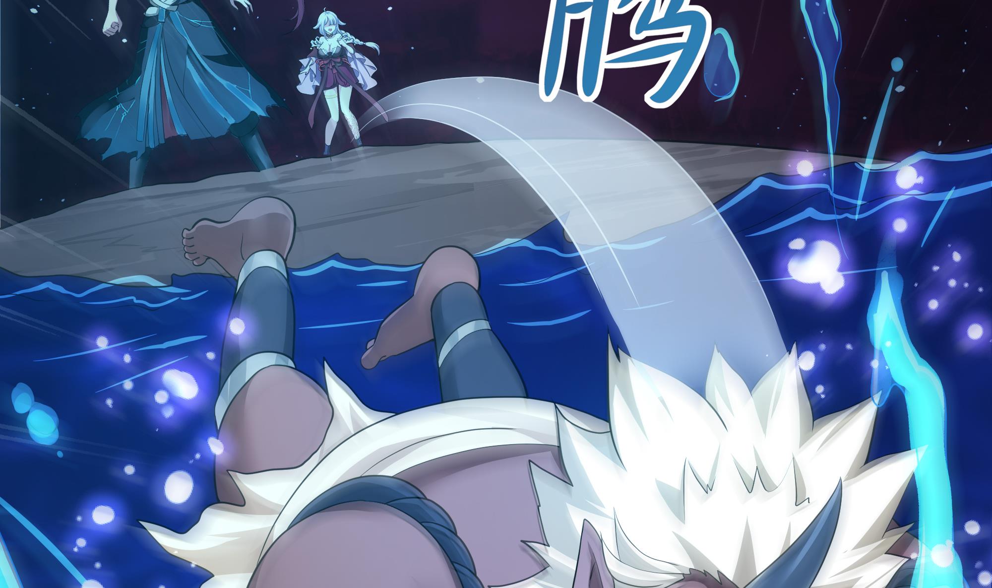 我在地府开后宫12 第11话 阴间最小巧的武器