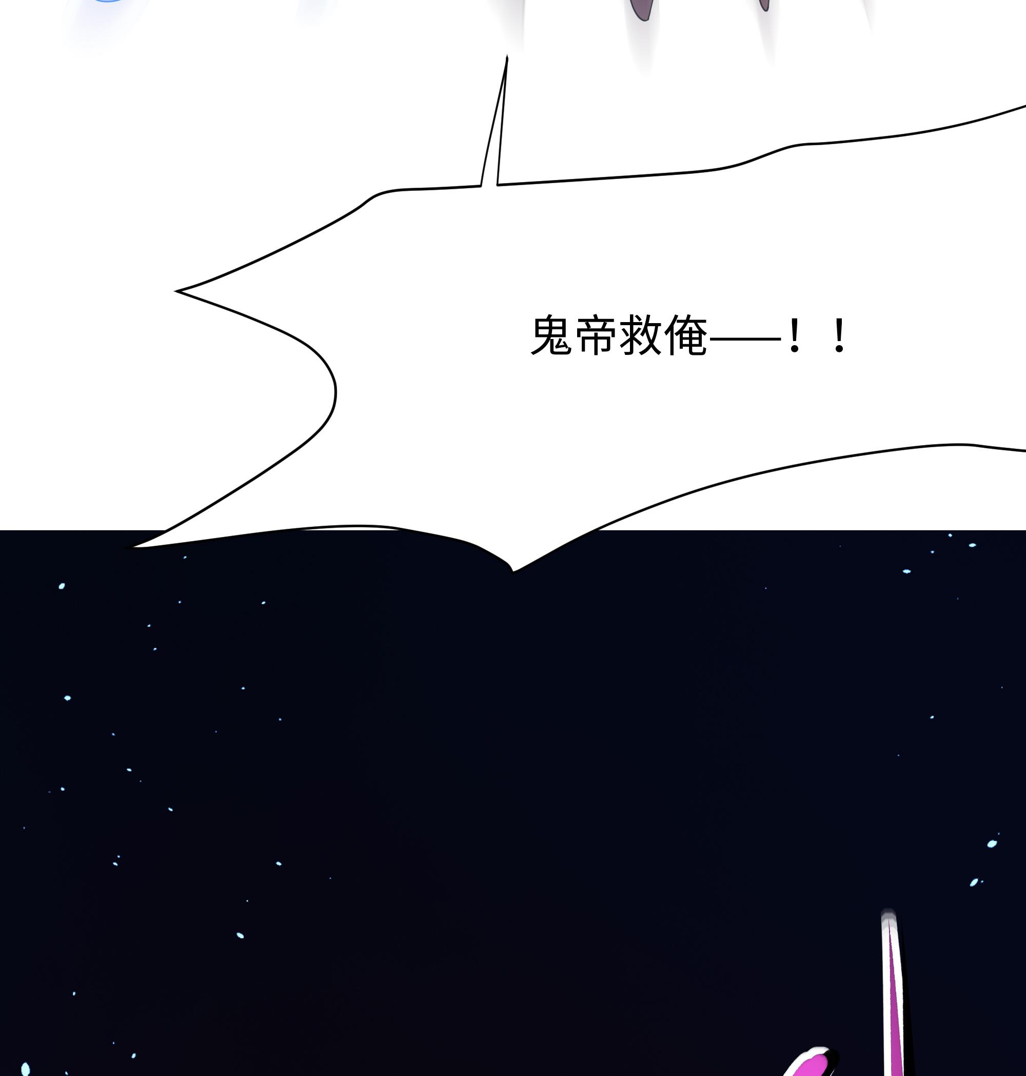 我在地府开后宫12 第11话 阴间最小巧的武器