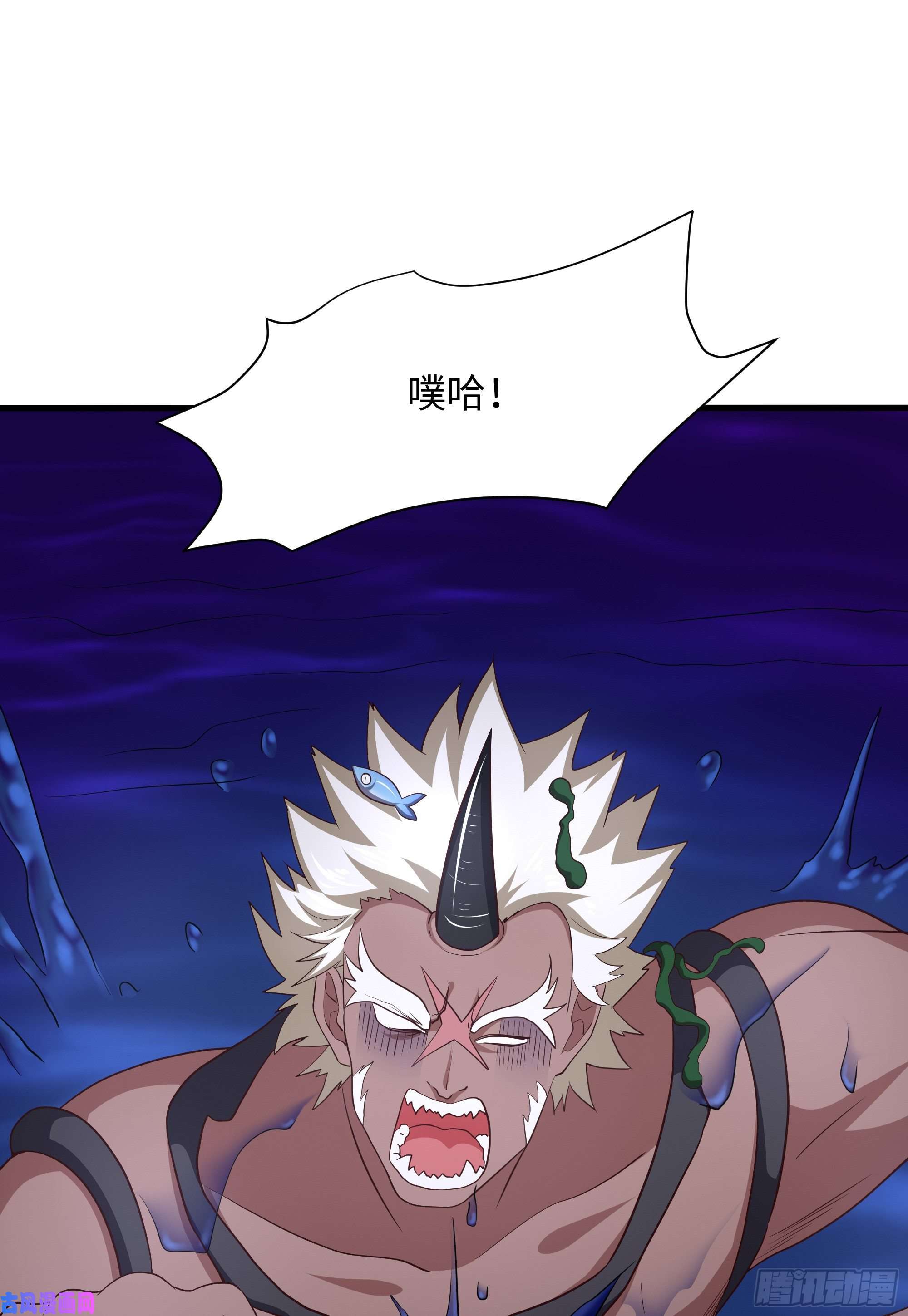 我在地府开后宫第11话 阴间最小巧的武器