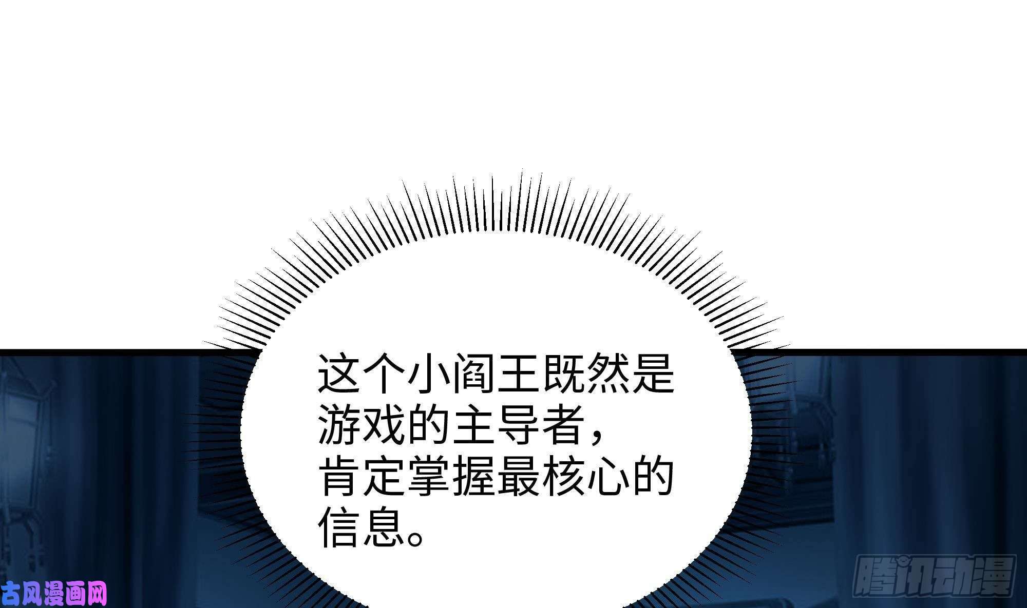 我在地府开后宫第11话 阴间最小巧的武器