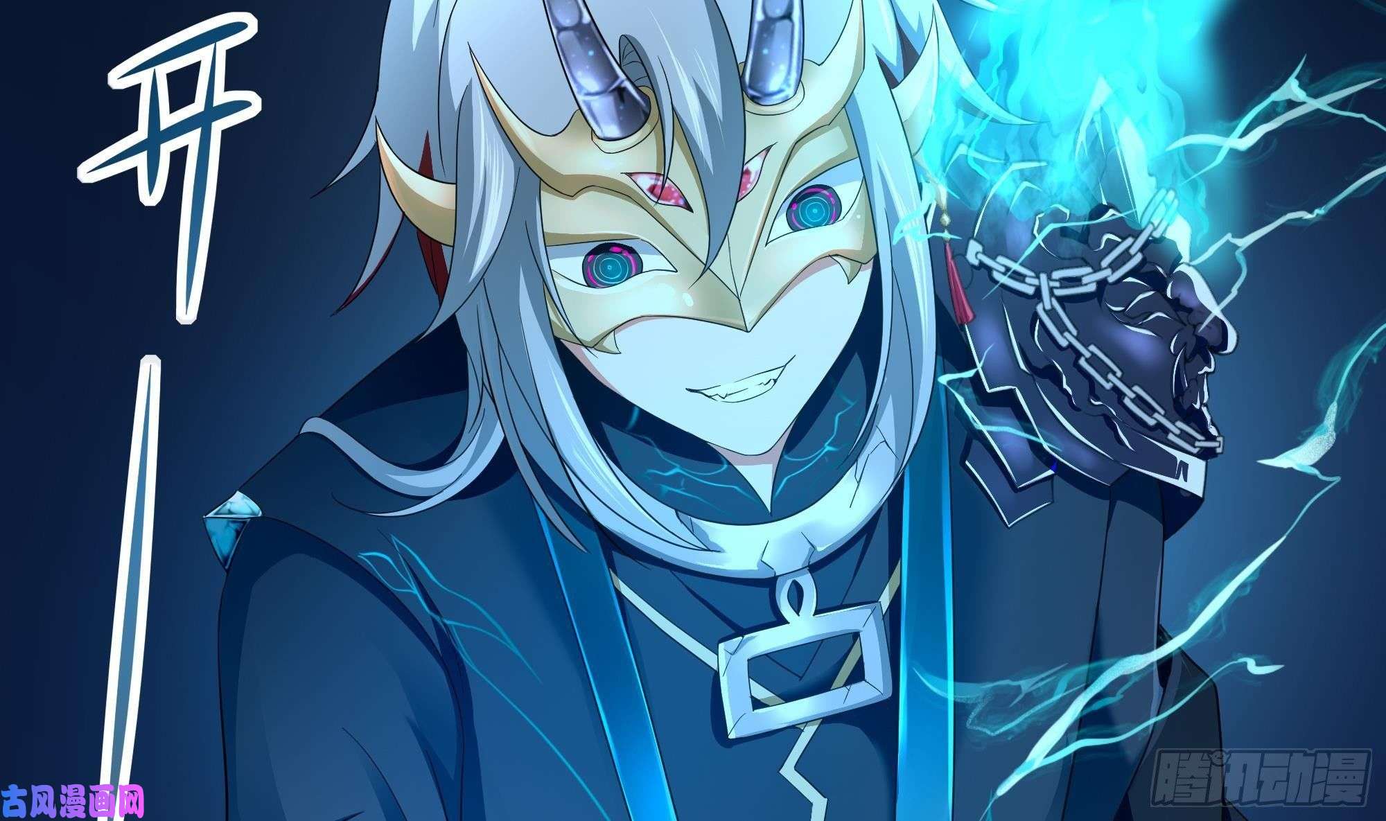 我在地府开后宫第11话 阴间最小巧的武器