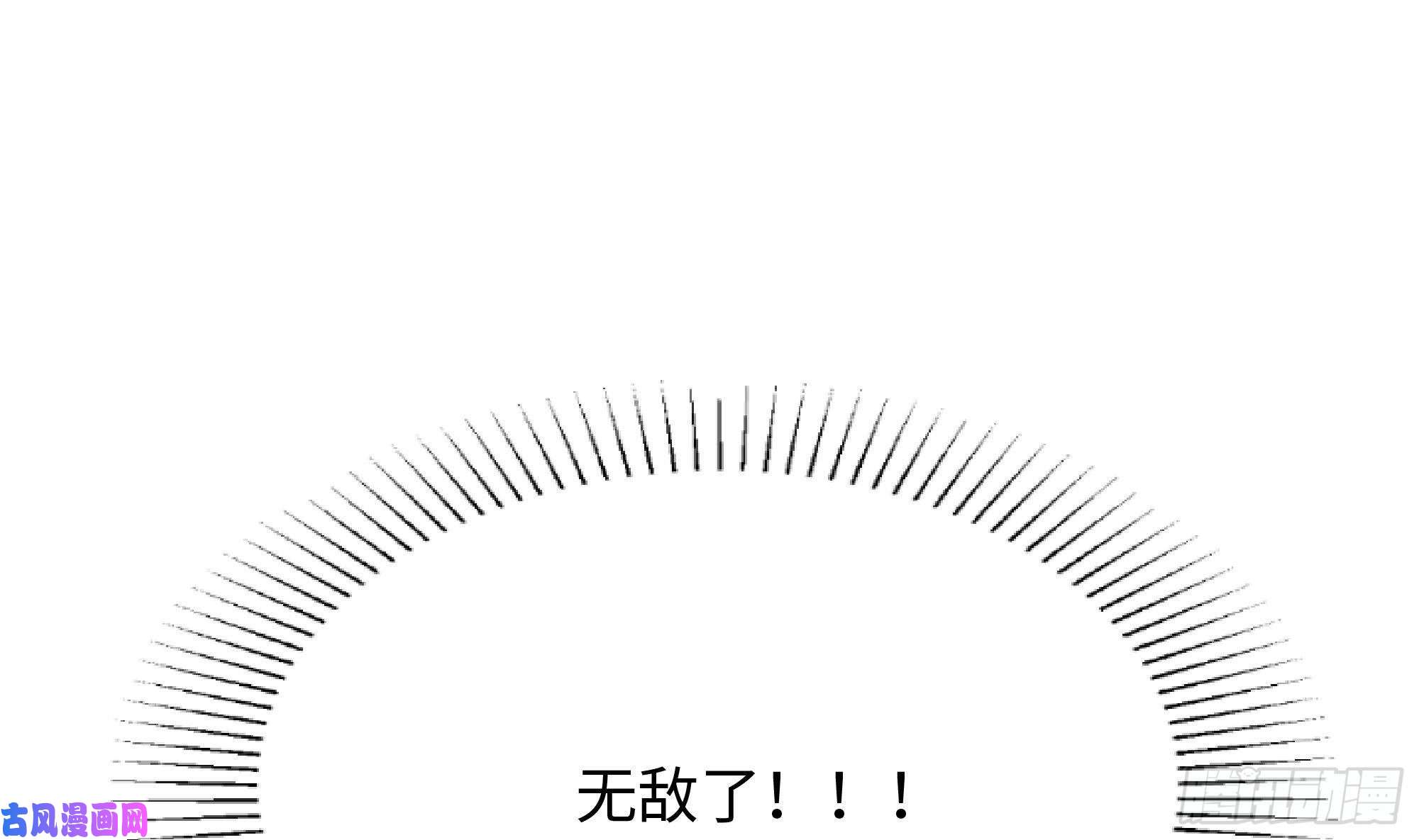我在地府开后宫第11话 阴间最小巧的武器