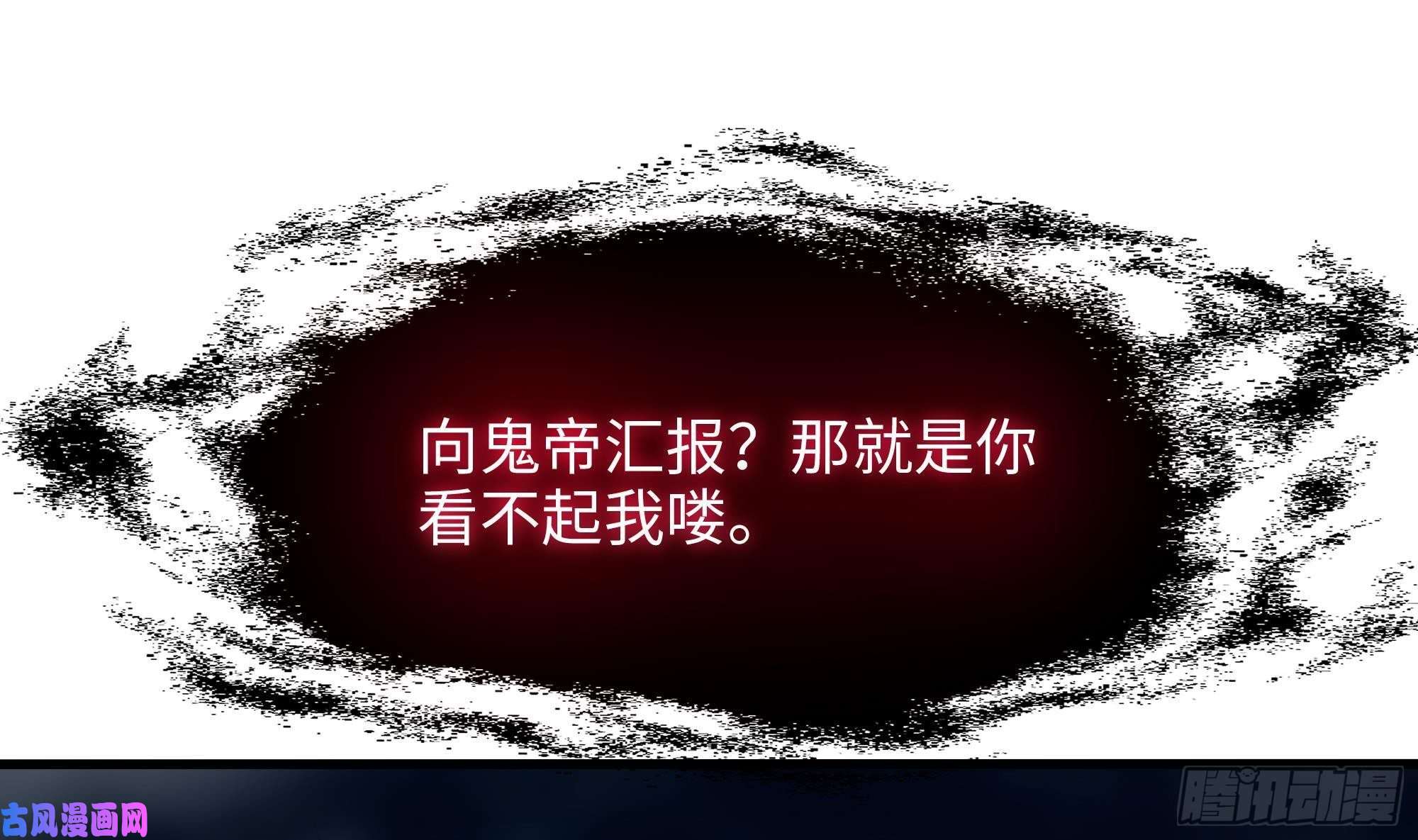 我在地府开后宫第11话 阴间最小巧的武器