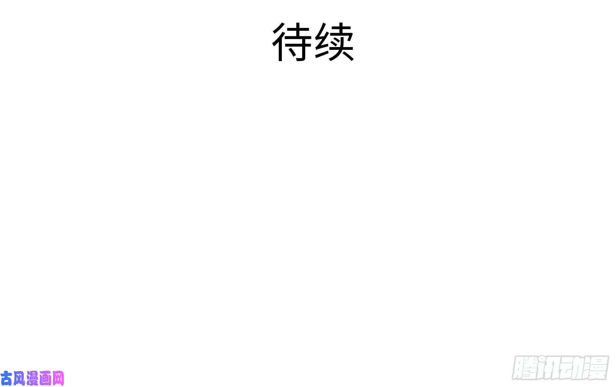 我在地府开后宫第11话 阴间最小巧的武器