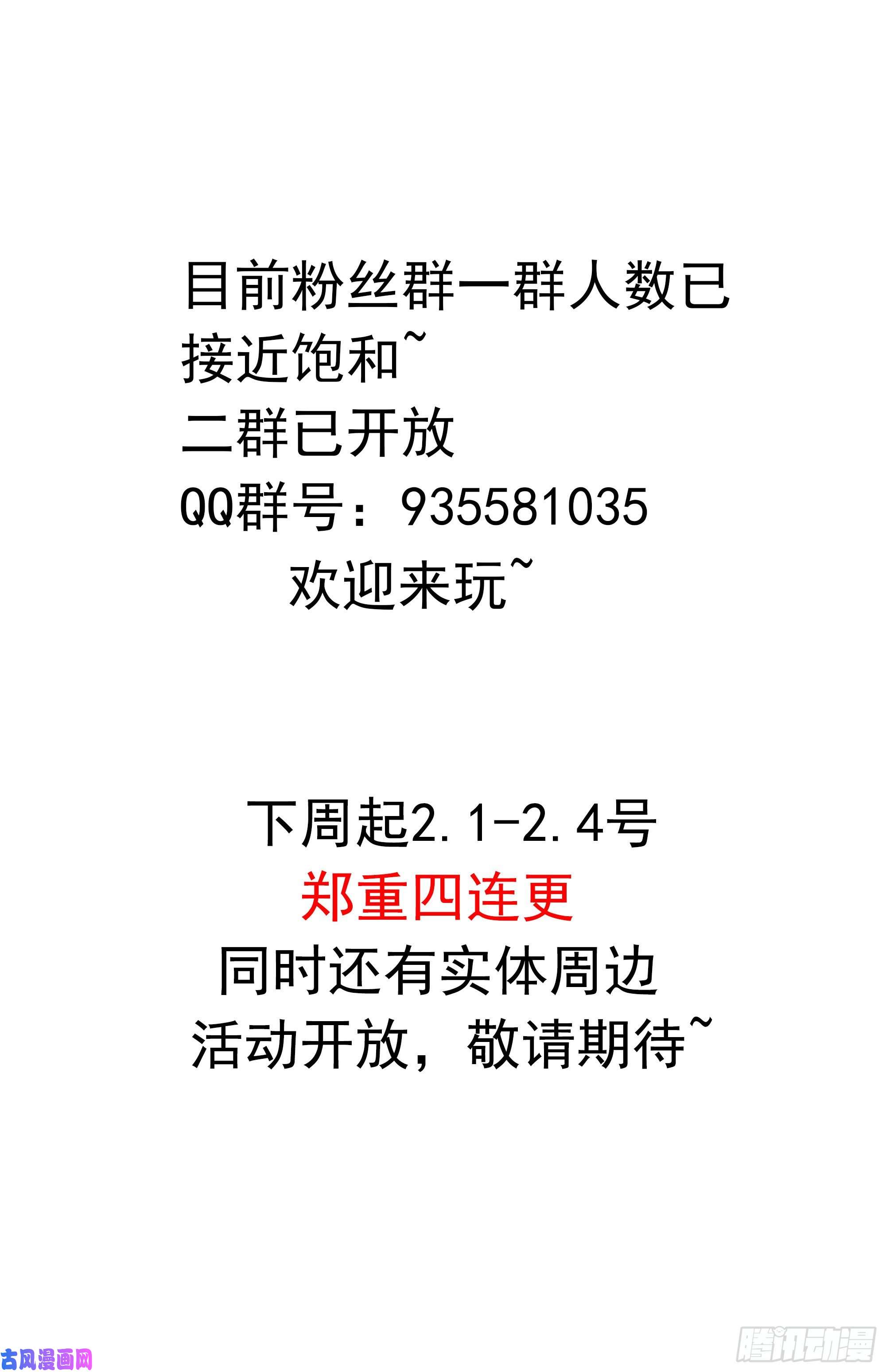 我在地府开后宫第11话 阴间最小巧的武器