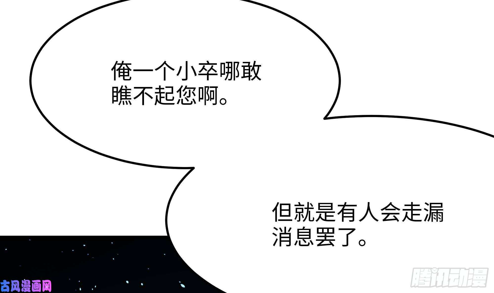 我在地府开后宫第11话 阴间最小巧的武器