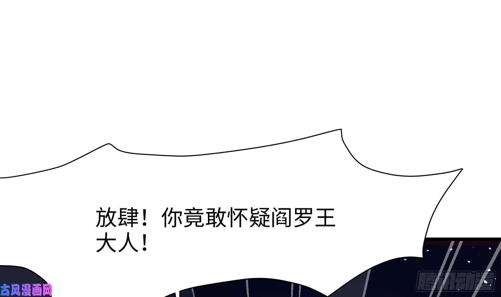 我在地府开后宫第11话 阴间最小巧的武器