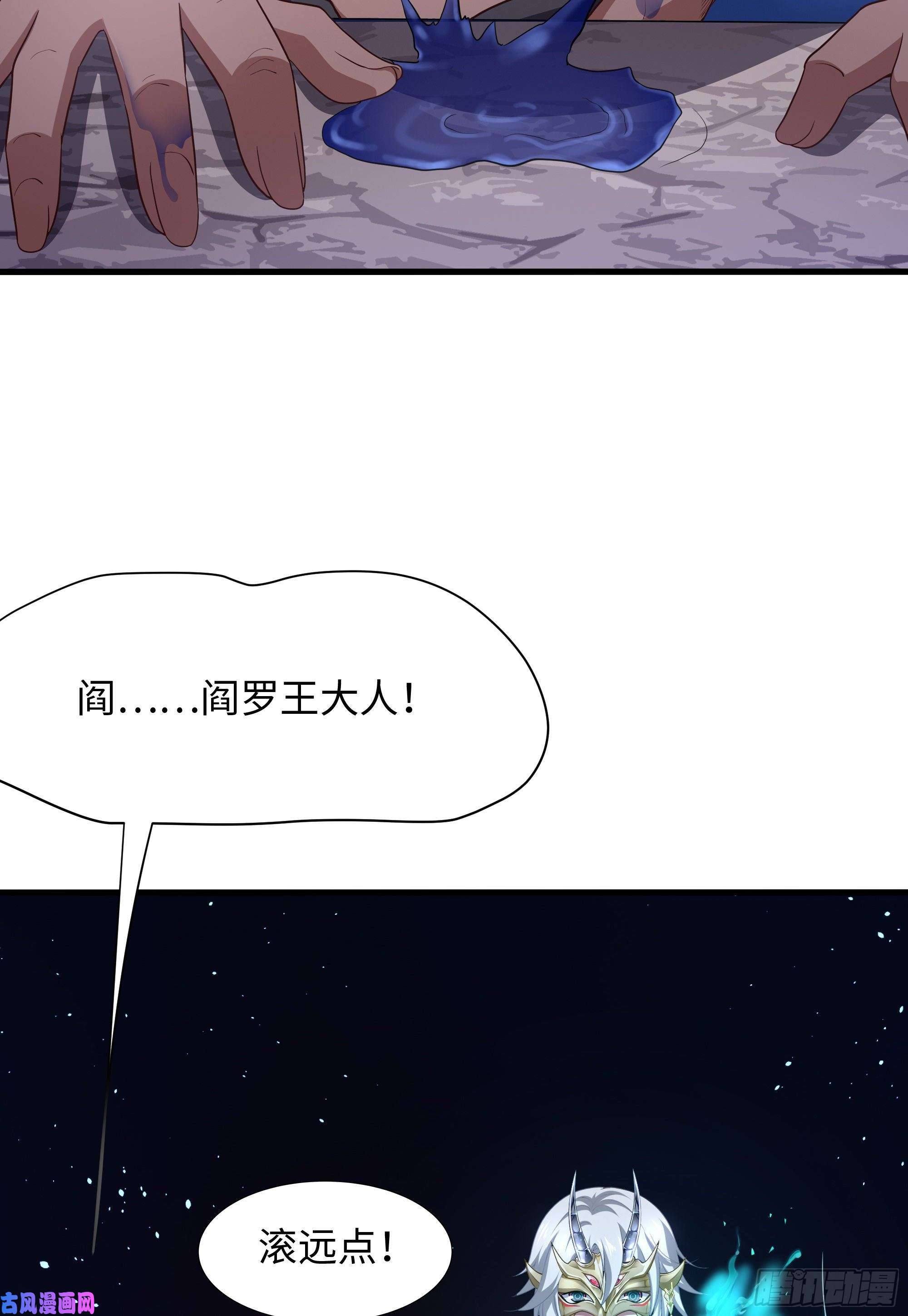 我在地府开后宫第11话 阴间最小巧的武器