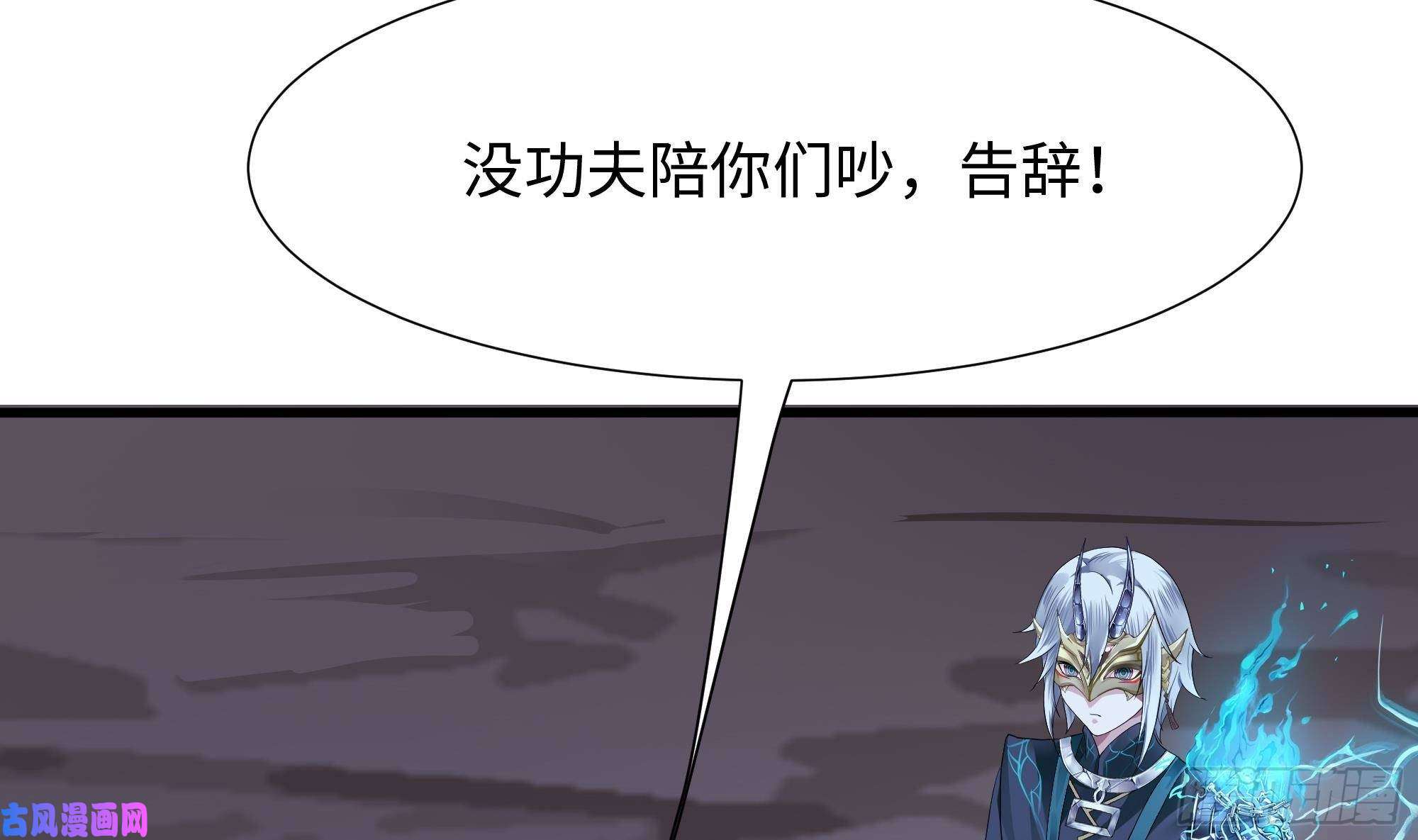 我在地府开后宫第11话 阴间最小巧的武器
