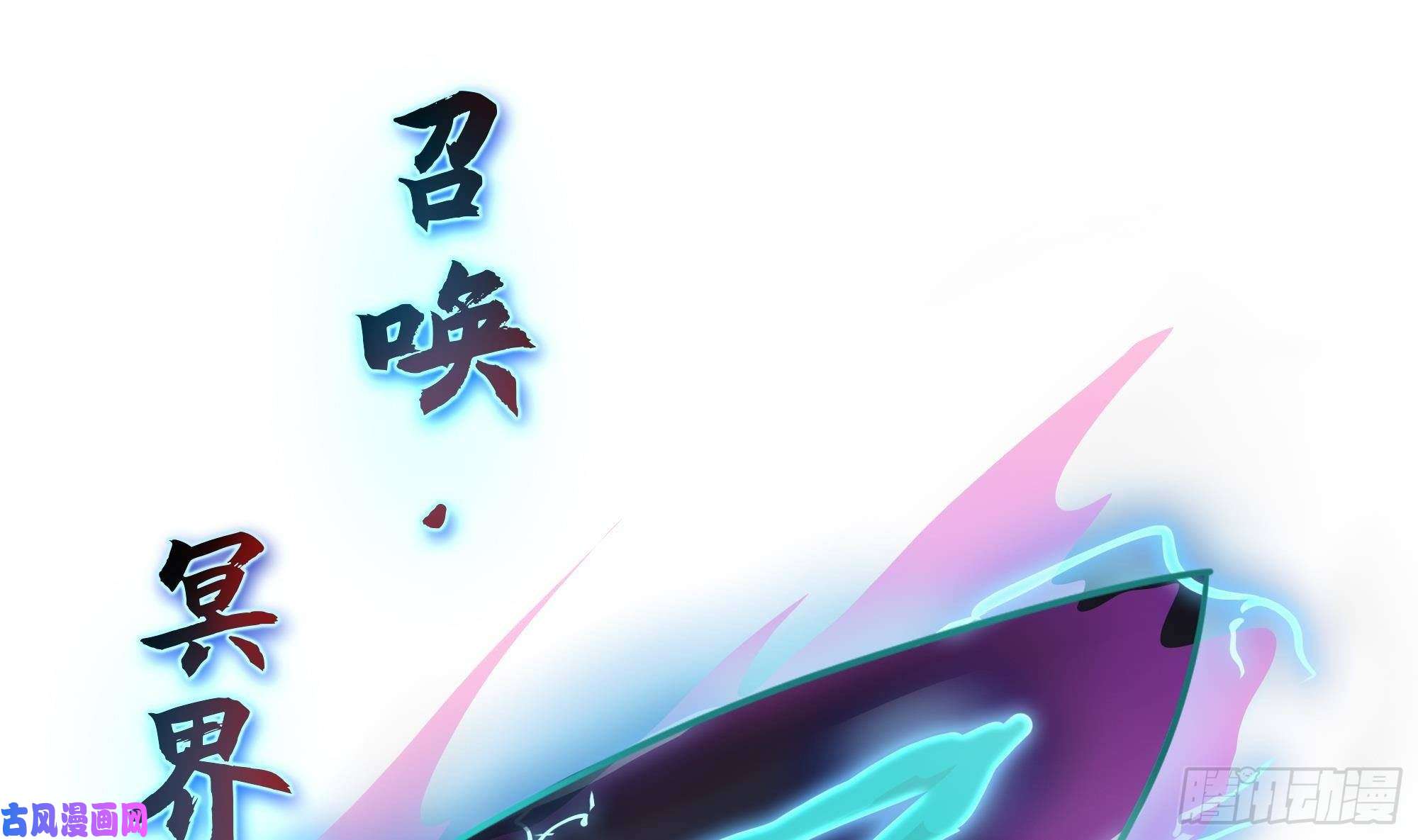 我在地府开后宫第11话 阴间最小巧的武器