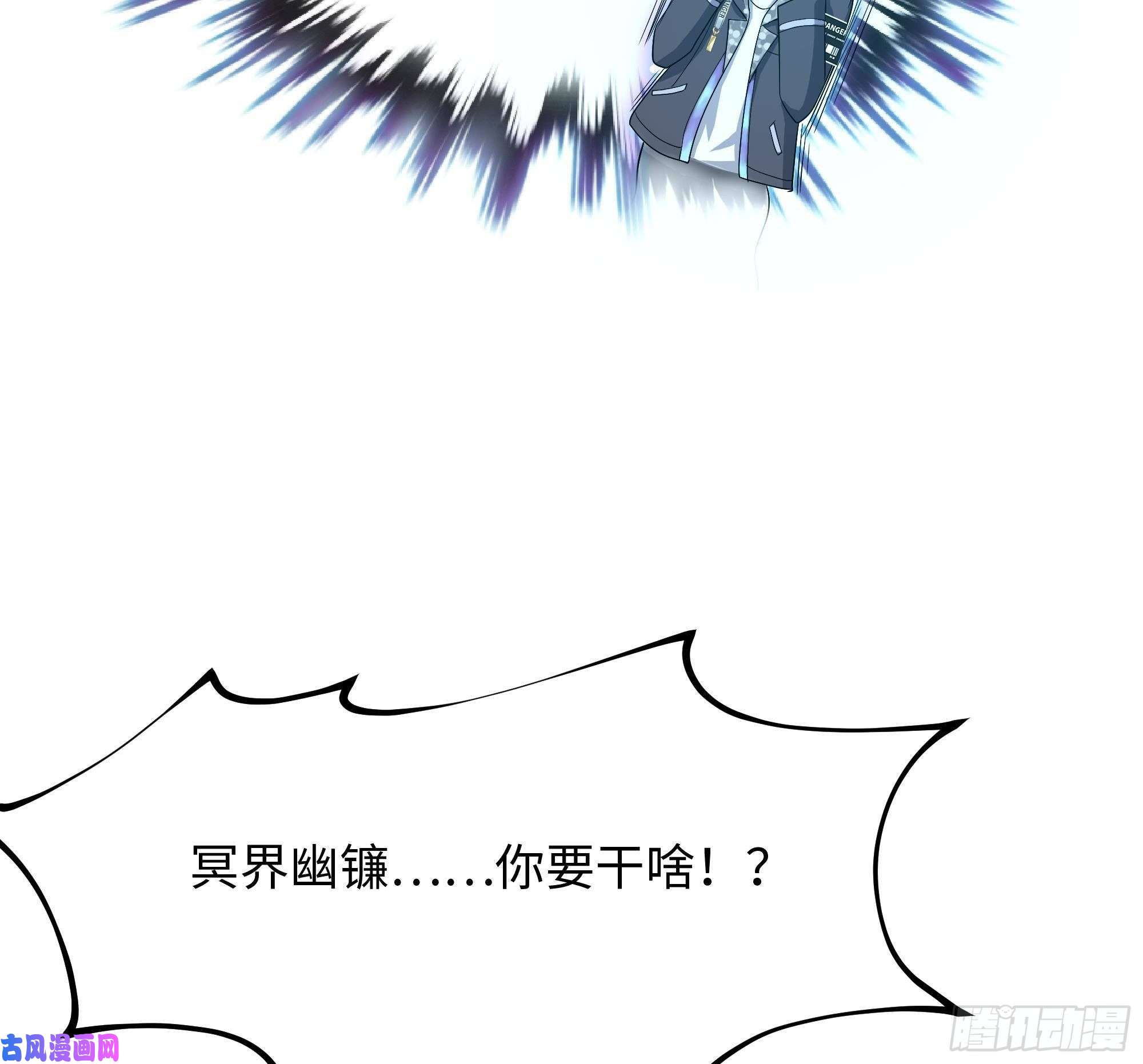 我在地府开后宫第11话 阴间最小巧的武器