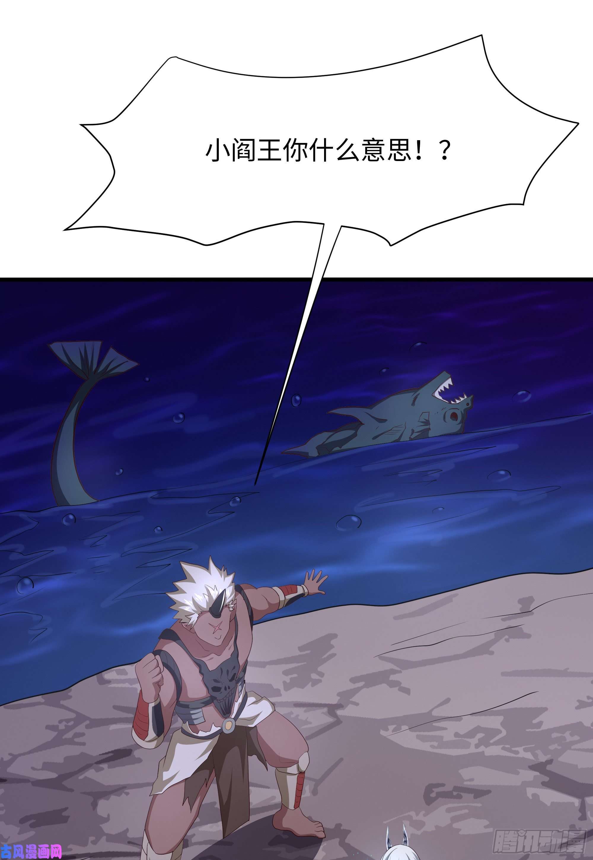 我在地府开后宫第11话 阴间最小巧的武器