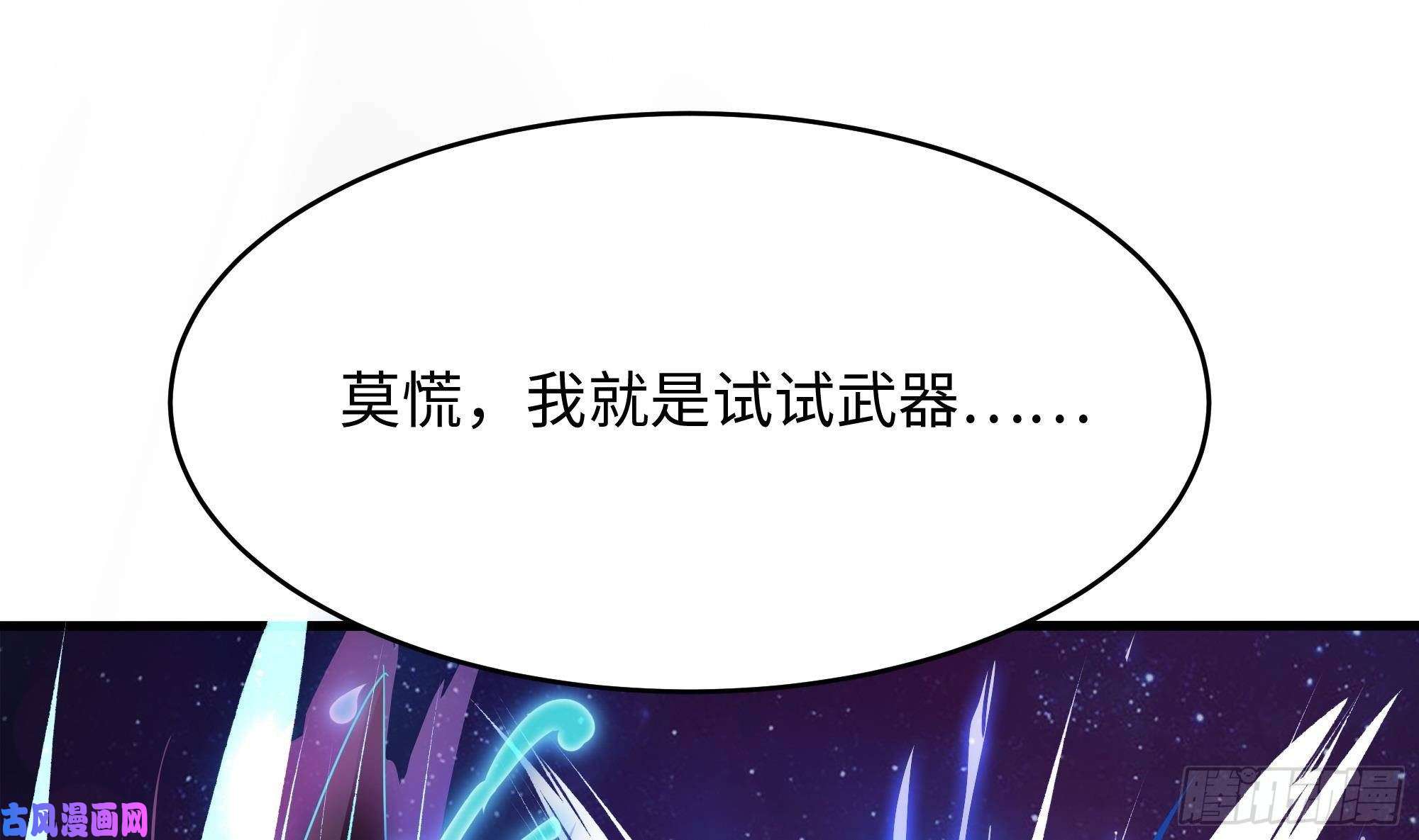 我在地府开后宫第11话 阴间最小巧的武器