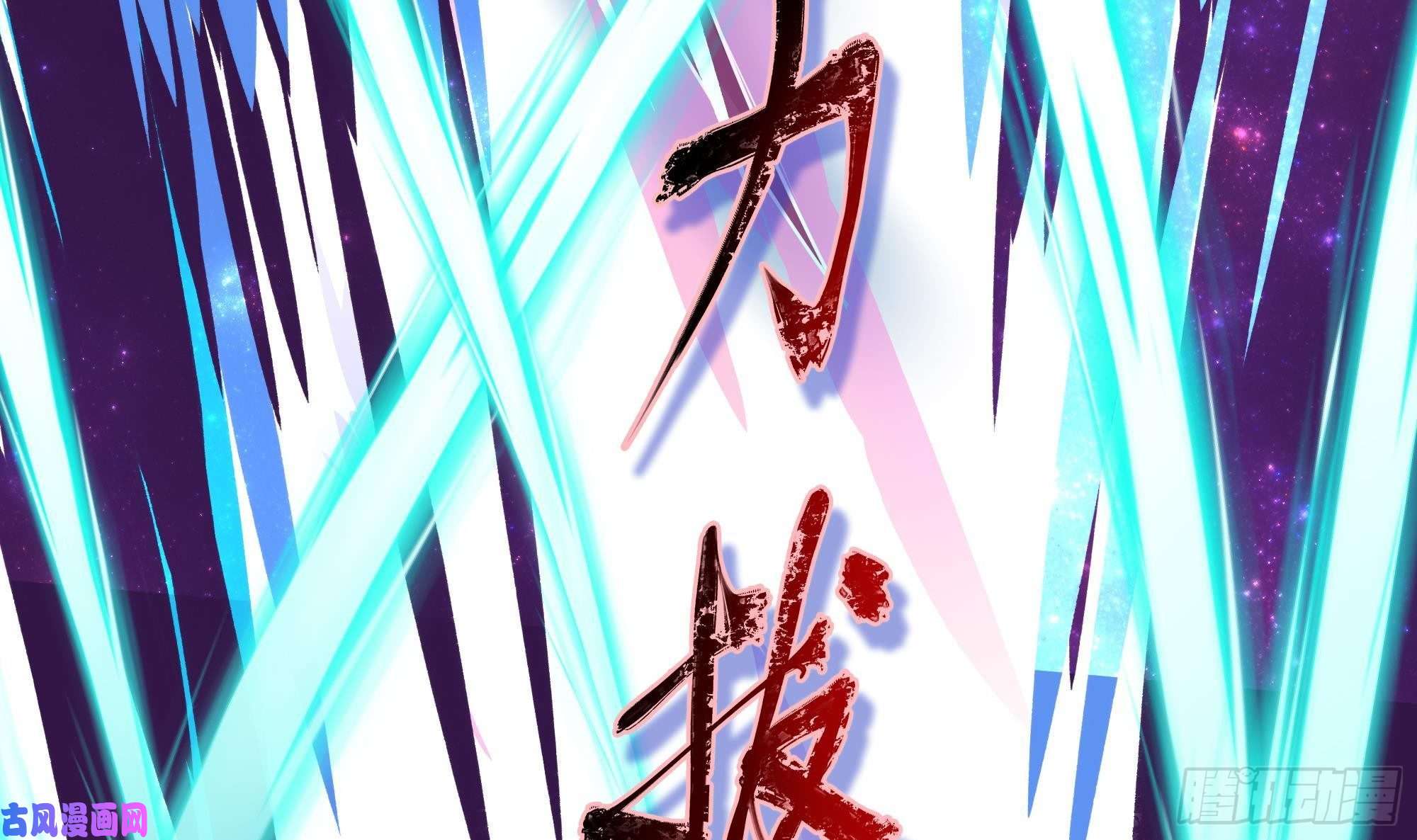 我在地府开后宫第11话 阴间最小巧的武器