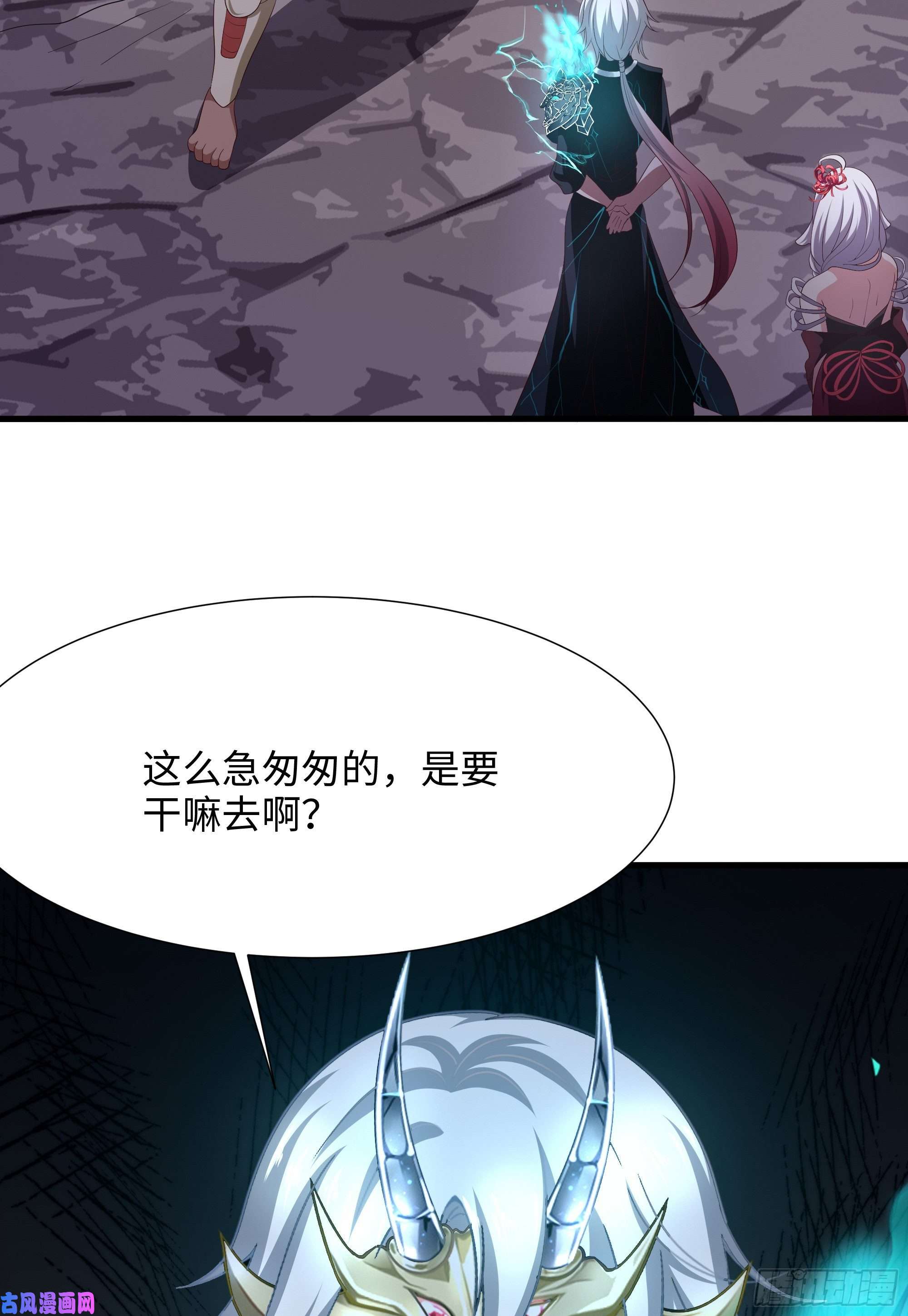 我在地府开后宫第11话 阴间最小巧的武器