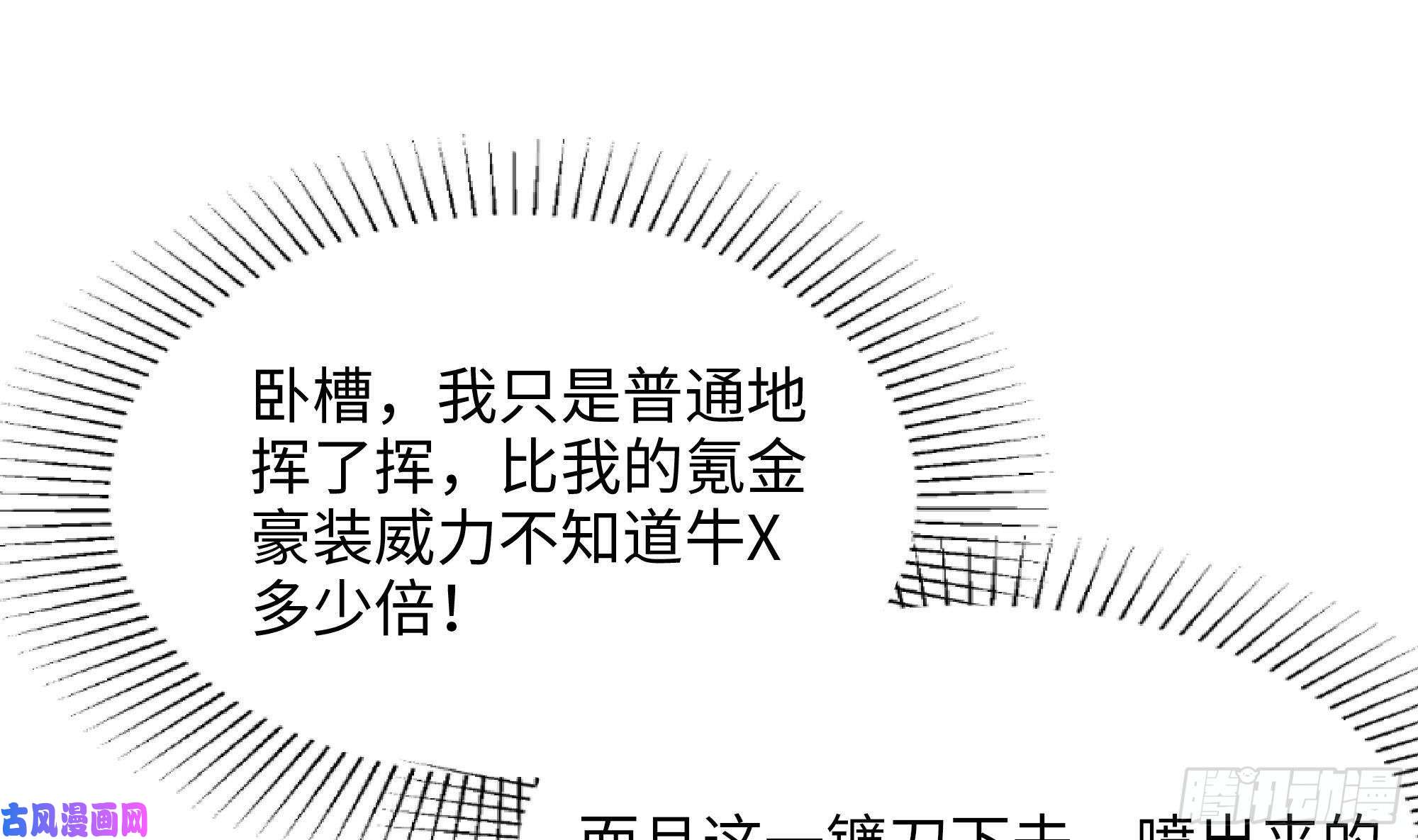 我在地府开后宫第11话 阴间最小巧的武器