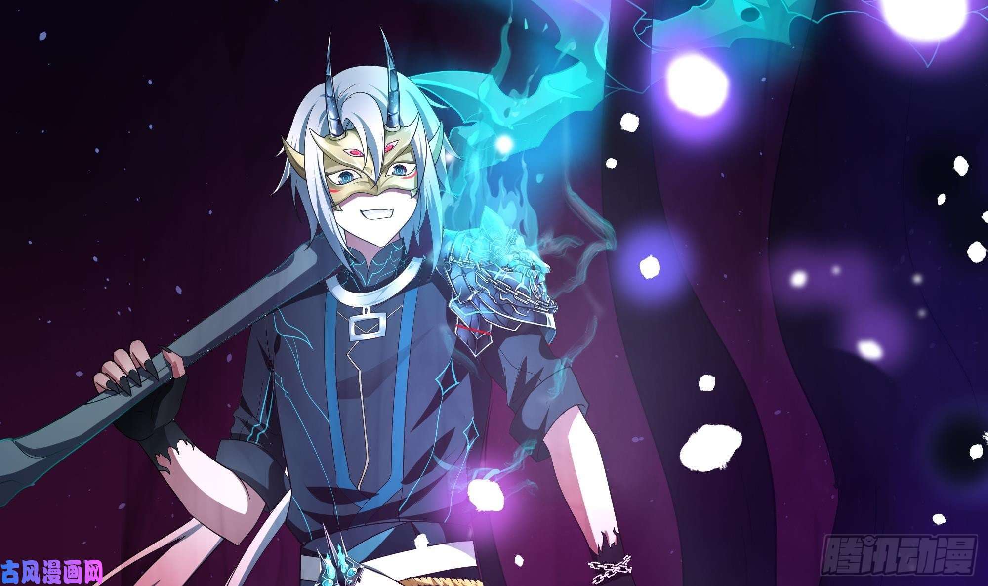 我在地府开后宫第11话 阴间最小巧的武器