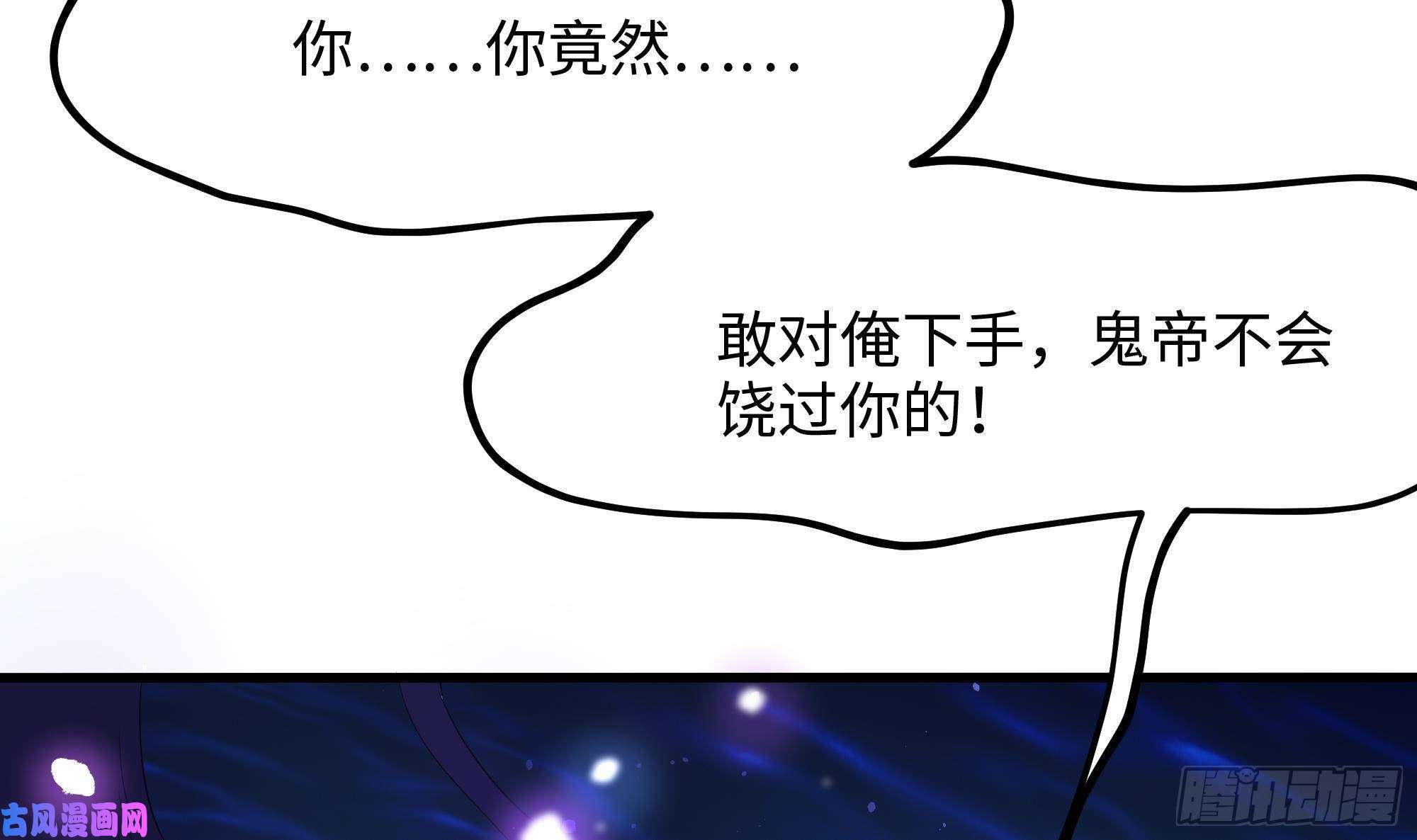 我在地府开后宫第11话 阴间最小巧的武器