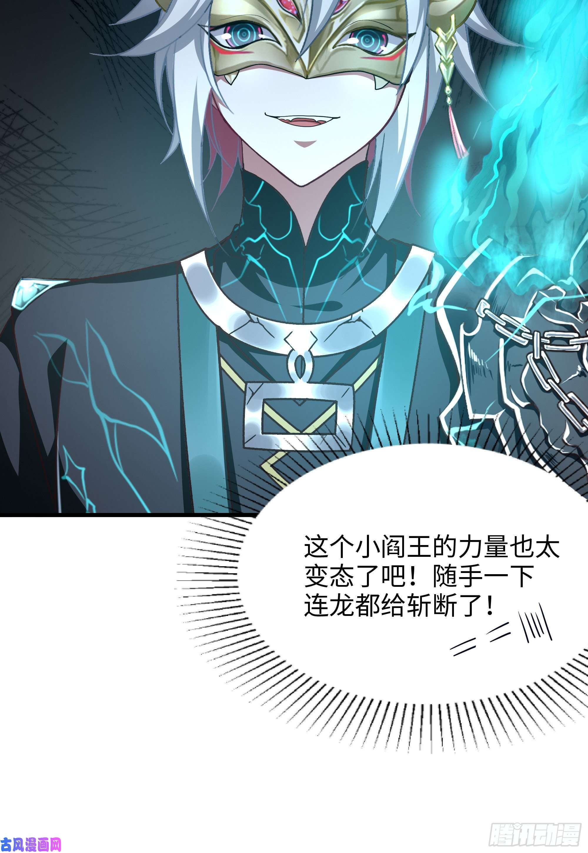 我在地府开后宫第11话 阴间最小巧的武器