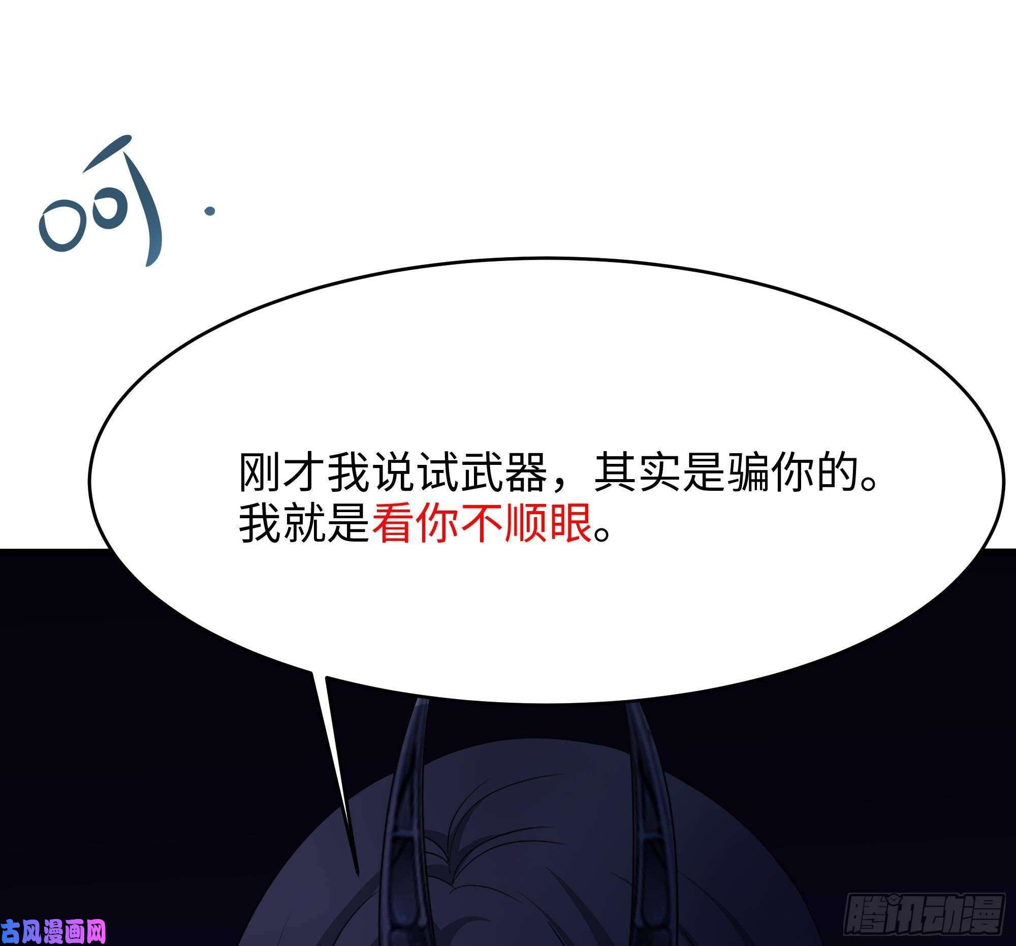 我在地府开后宫第11话 阴间最小巧的武器