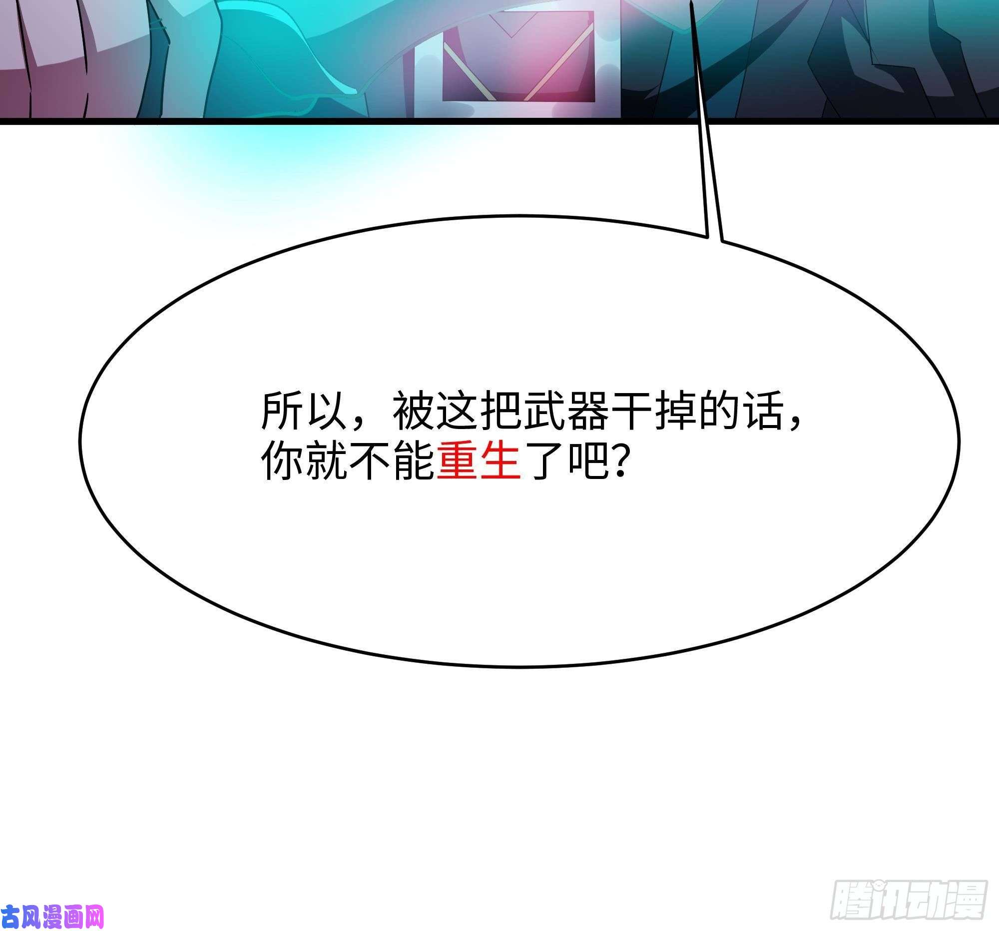 我在地府开后宫第11话 阴间最小巧的武器