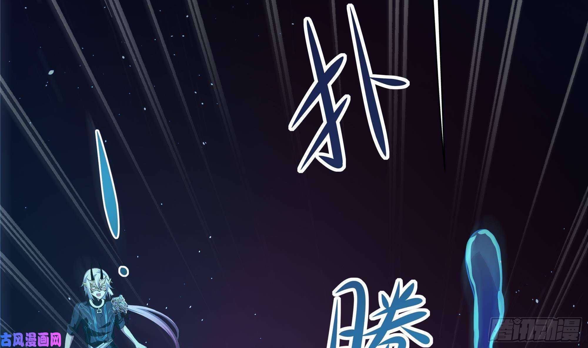 我在地府开后宫第11话 阴间最小巧的武器