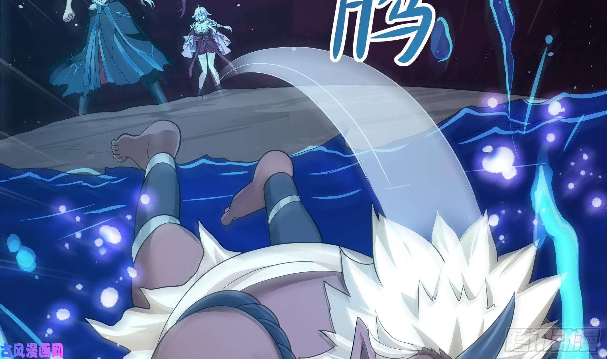我在地府开后宫第11话 阴间最小巧的武器