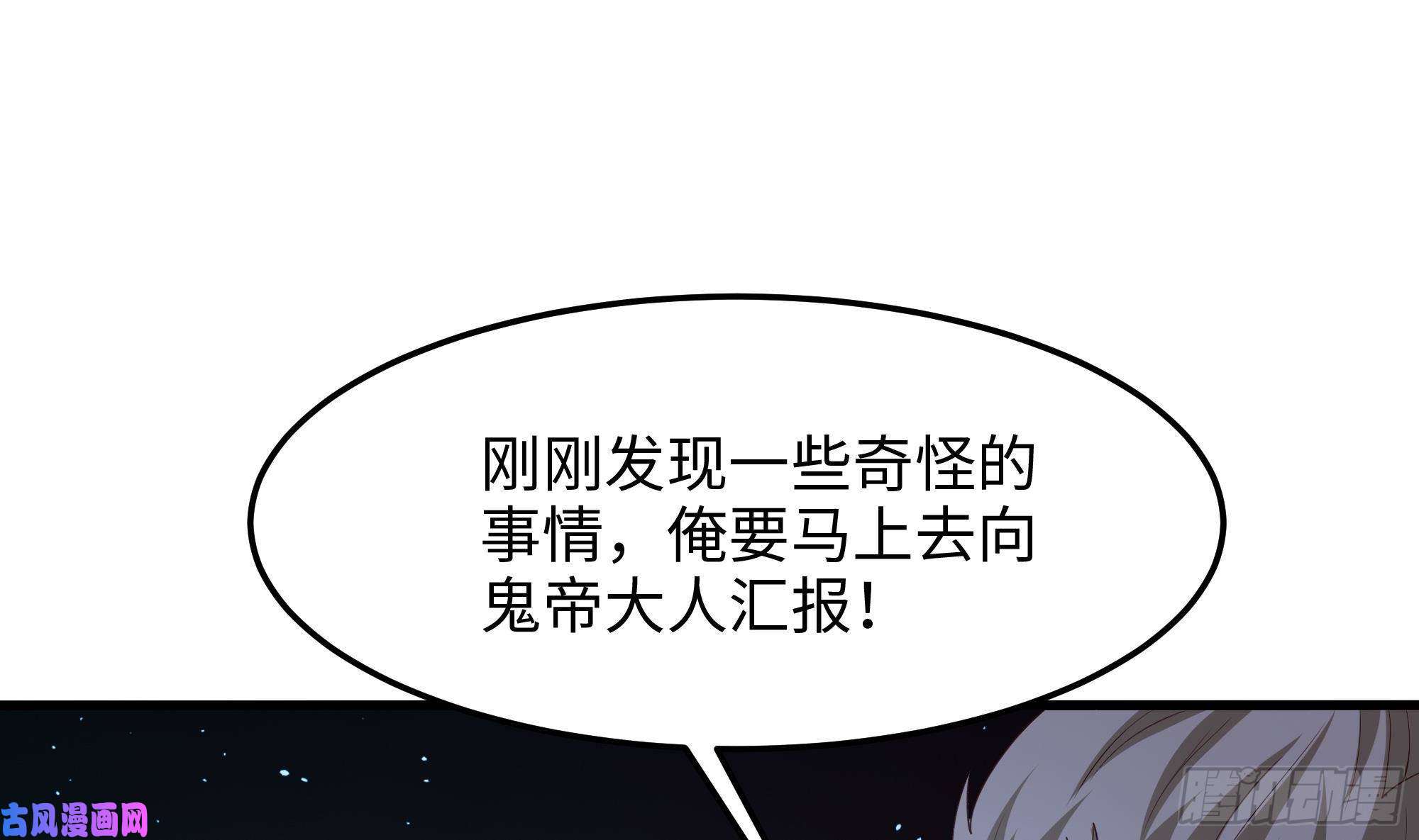 我在地府开后宫第11话 阴间最小巧的武器