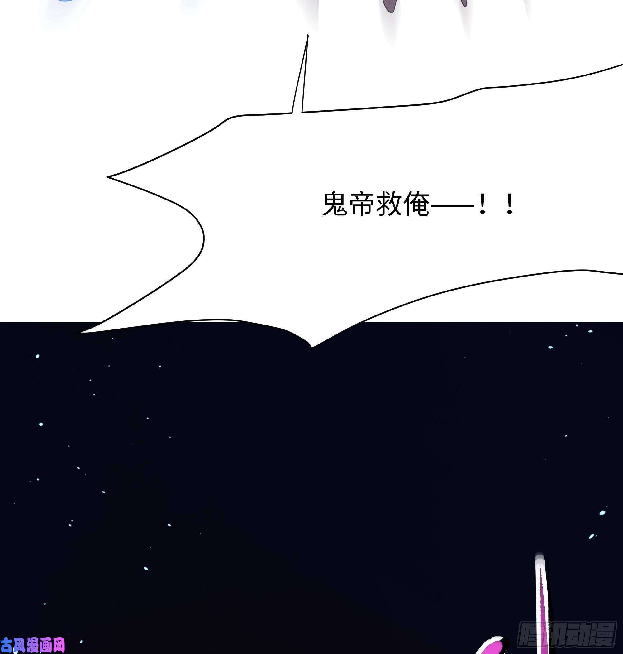 我在地府开后宫第11话 阴间最小巧的武器
