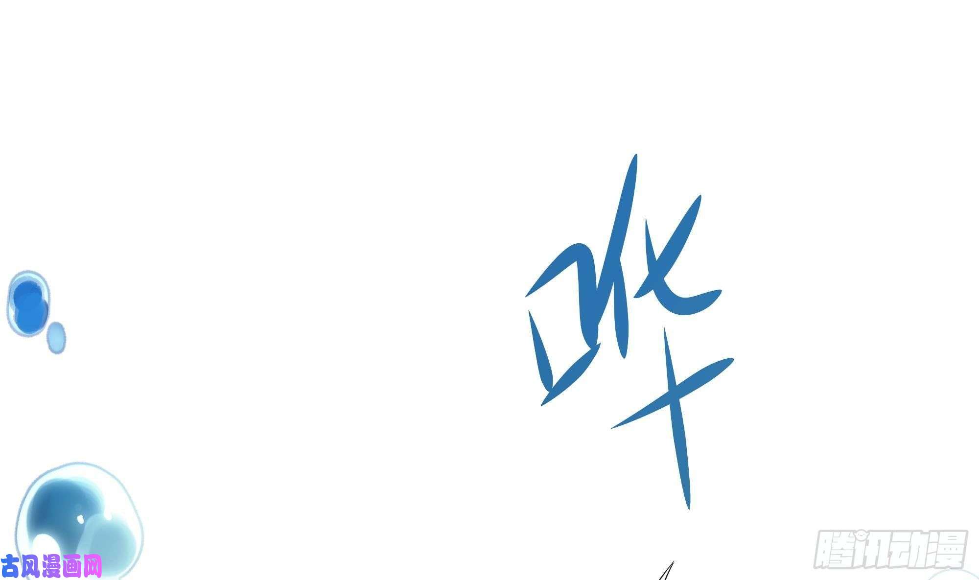 我在地府开后宫第11话 阴间最小巧的武器