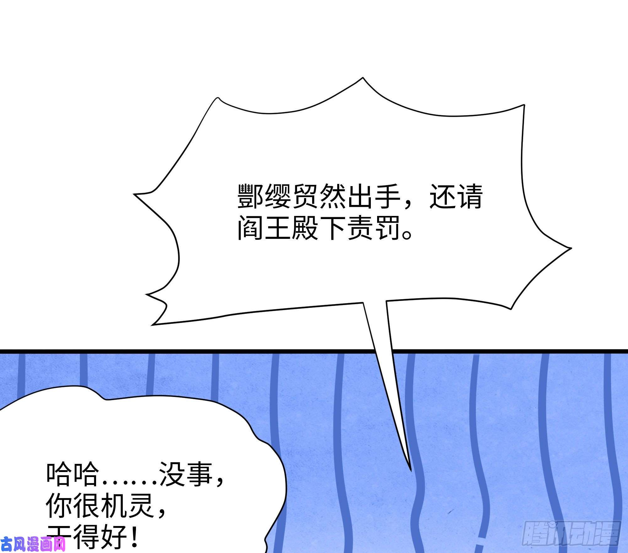 我在地府开后宫第11话 阴间最小巧的武器