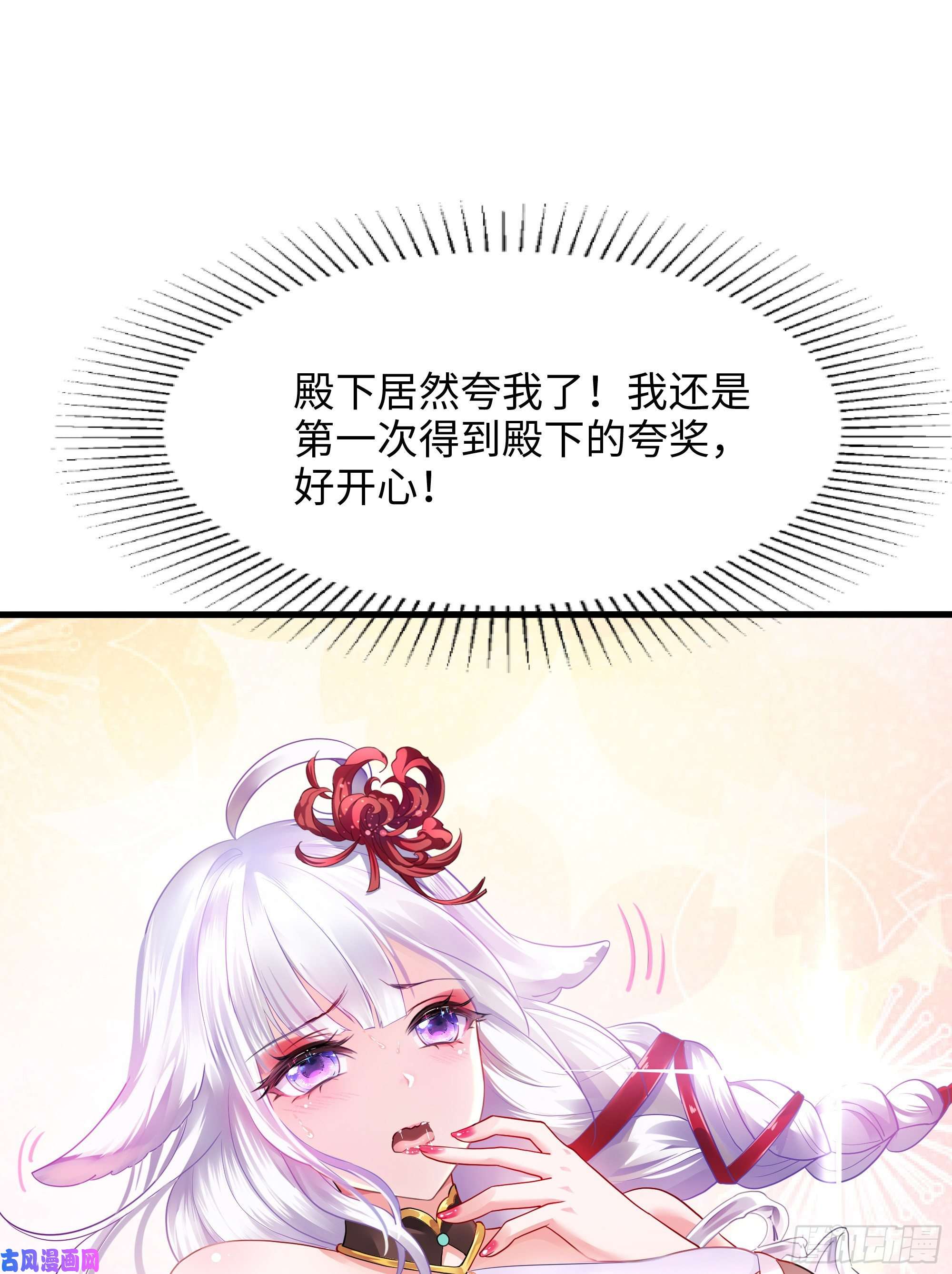 我在地府开后宫第11话 阴间最小巧的武器