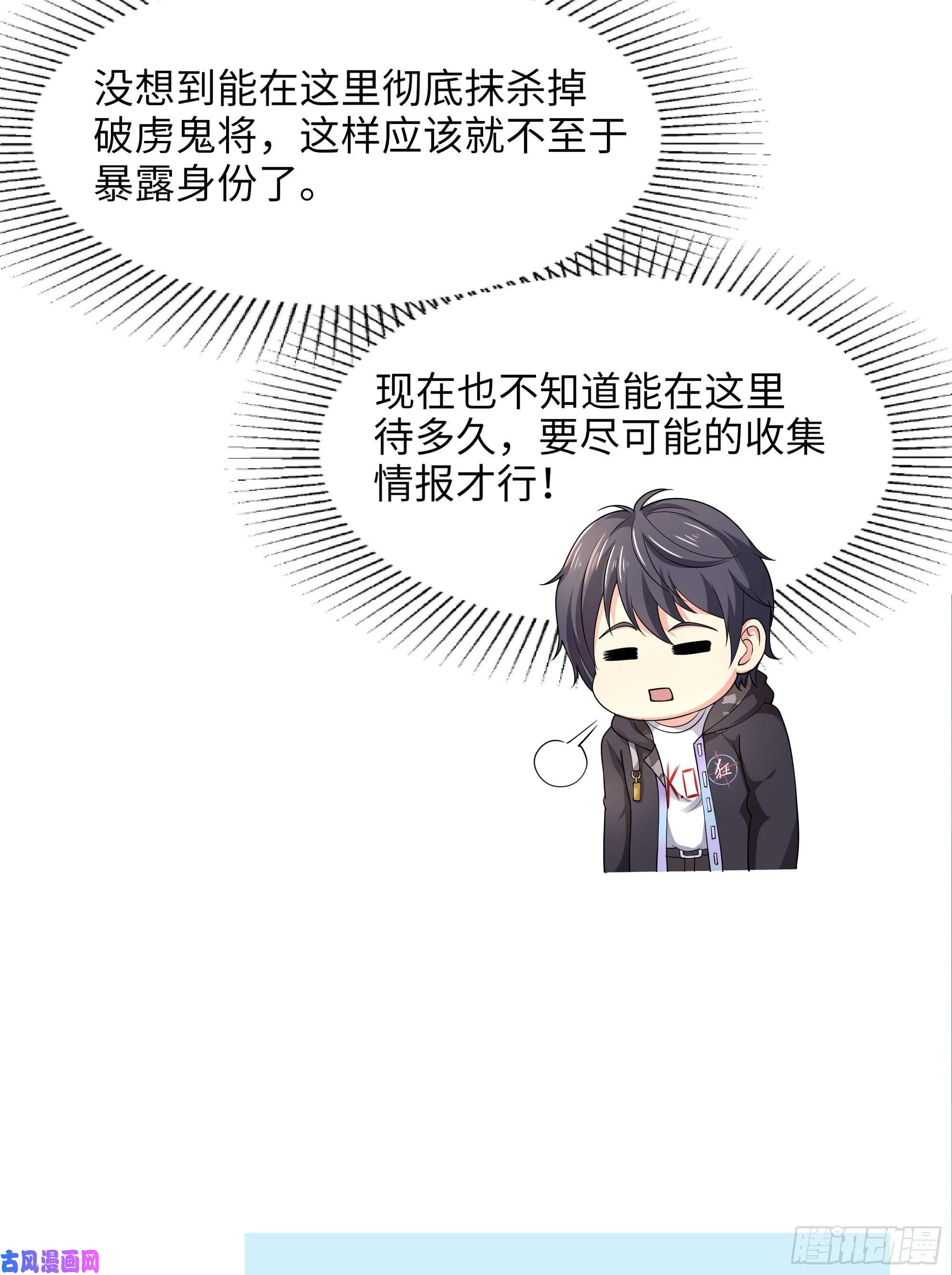我在地府开后宫第11话 阴间最小巧的武器