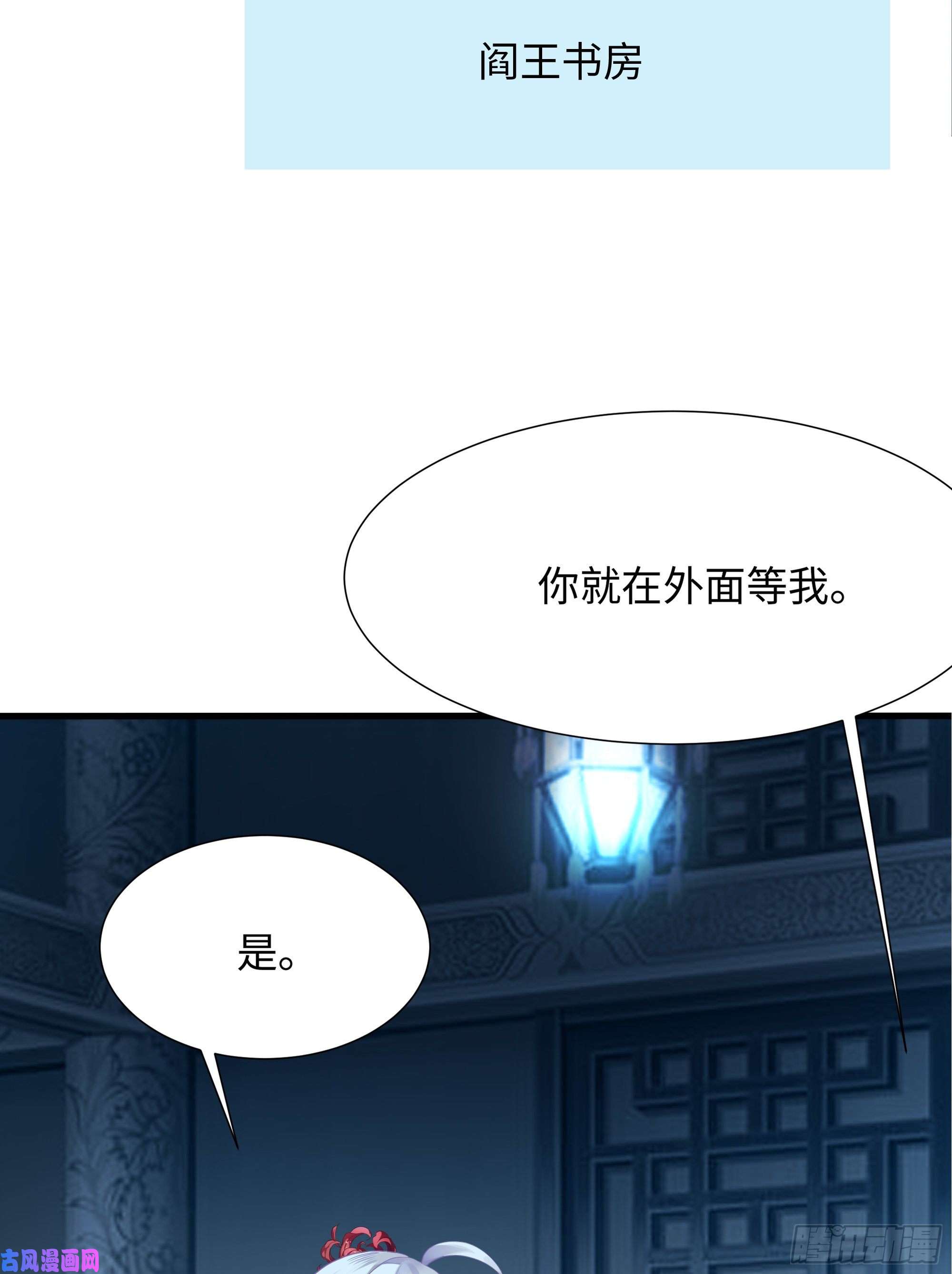 我在地府开后宫第11话 阴间最小巧的武器