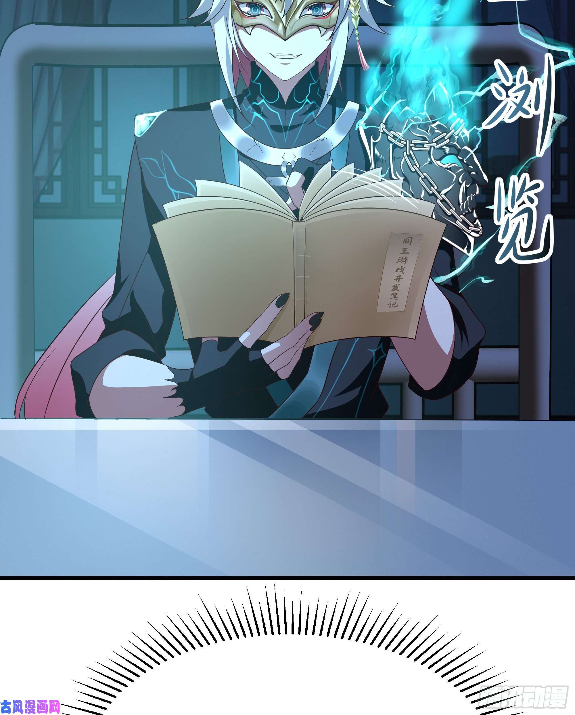 我在地府开后宫第12话 鬼潮