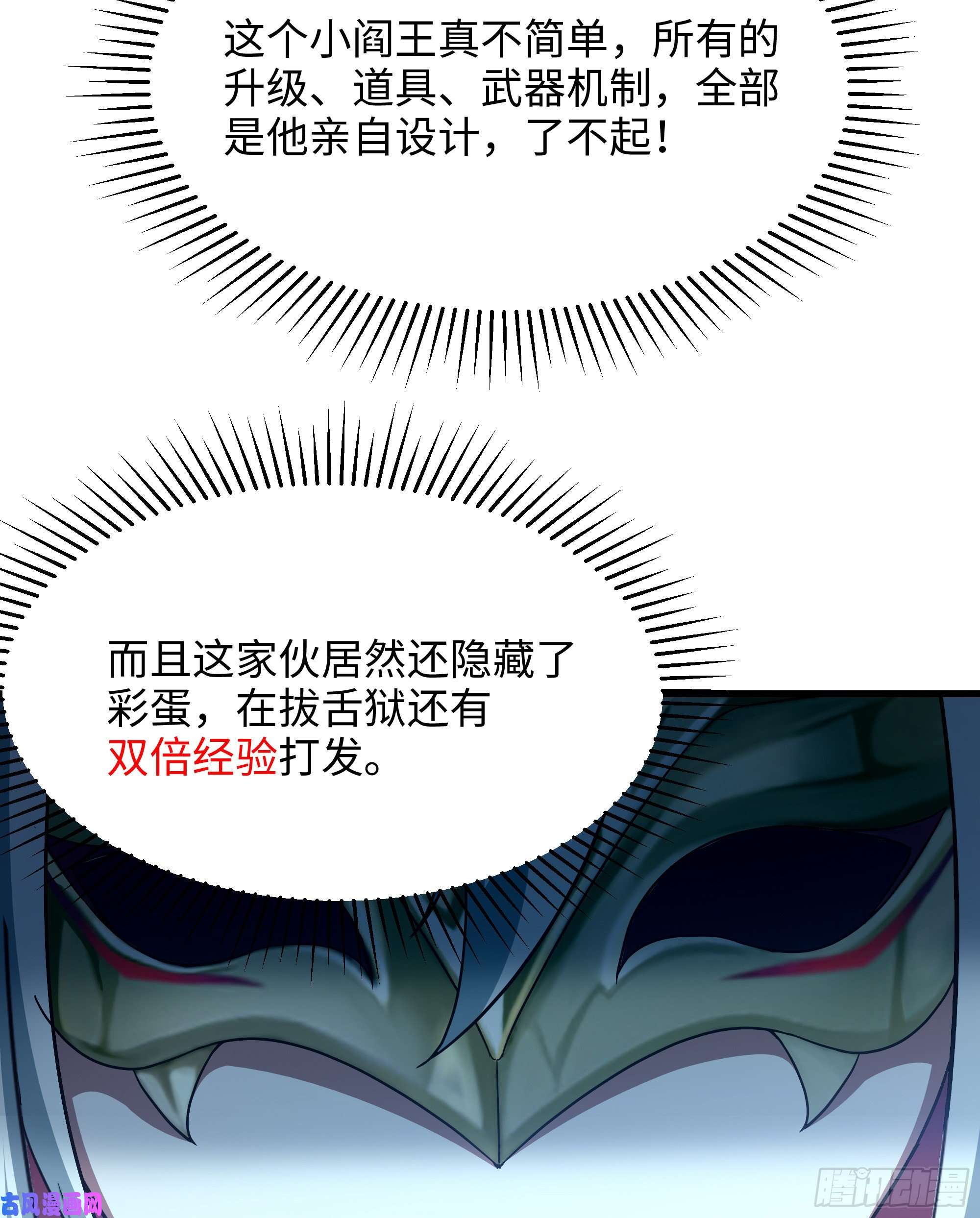 我在地府开后宫第12话 鬼潮