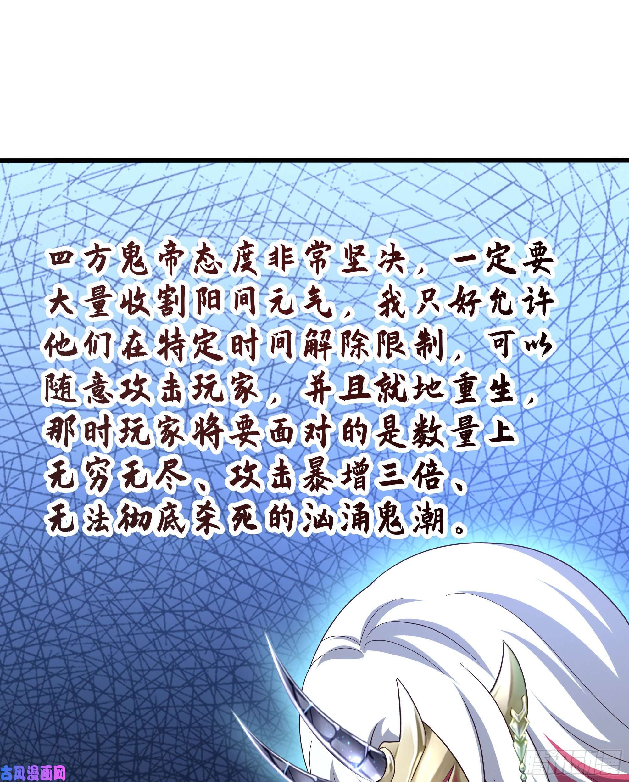 我在地府开后宫第12话 鬼潮