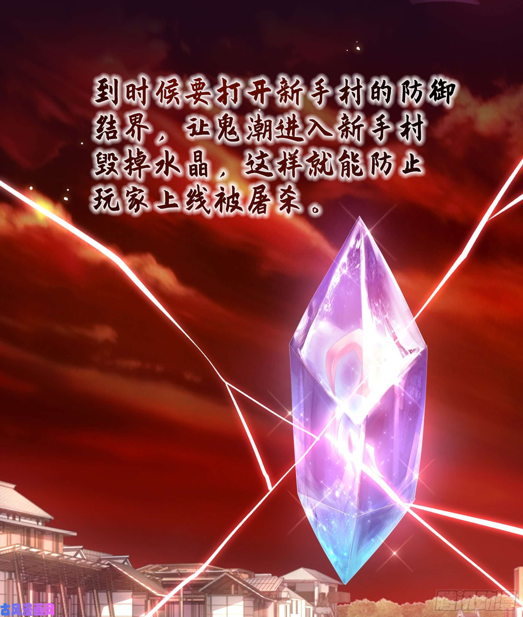 我在地府开后宫第12话 鬼潮