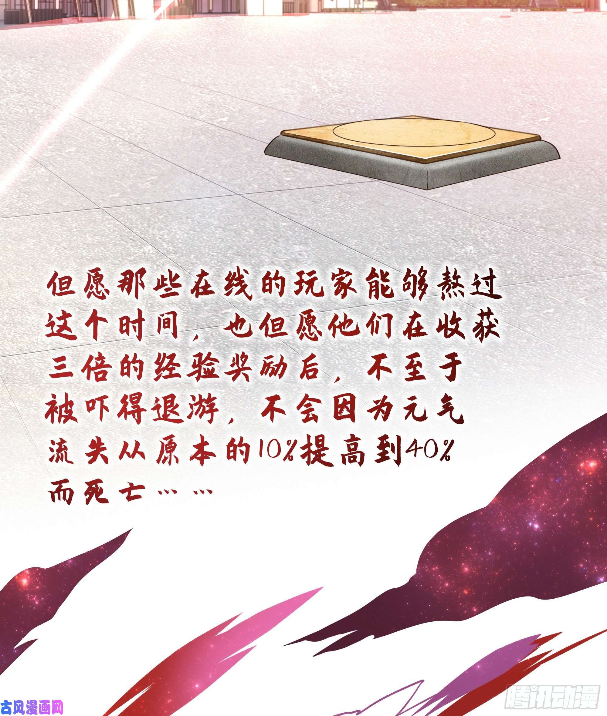 我在地府开后宫第12话 鬼潮