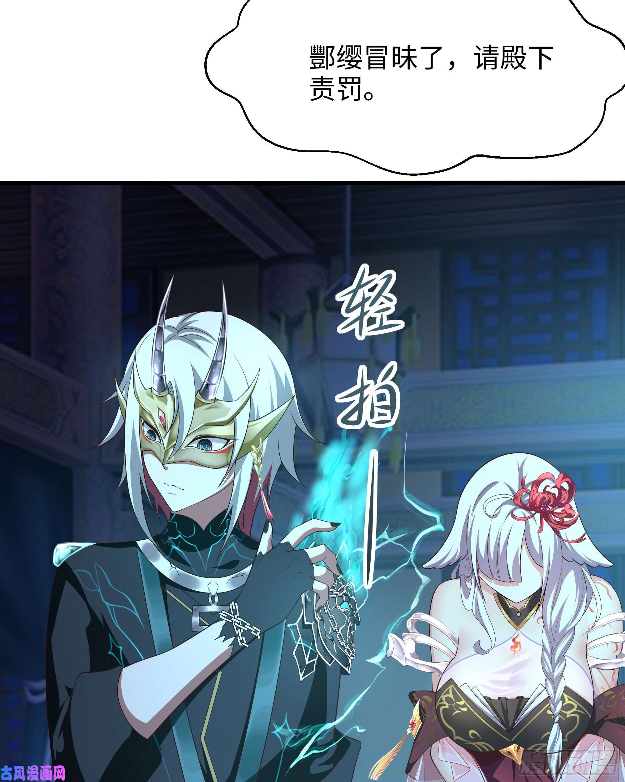 我在地府开后宫第12话 鬼潮