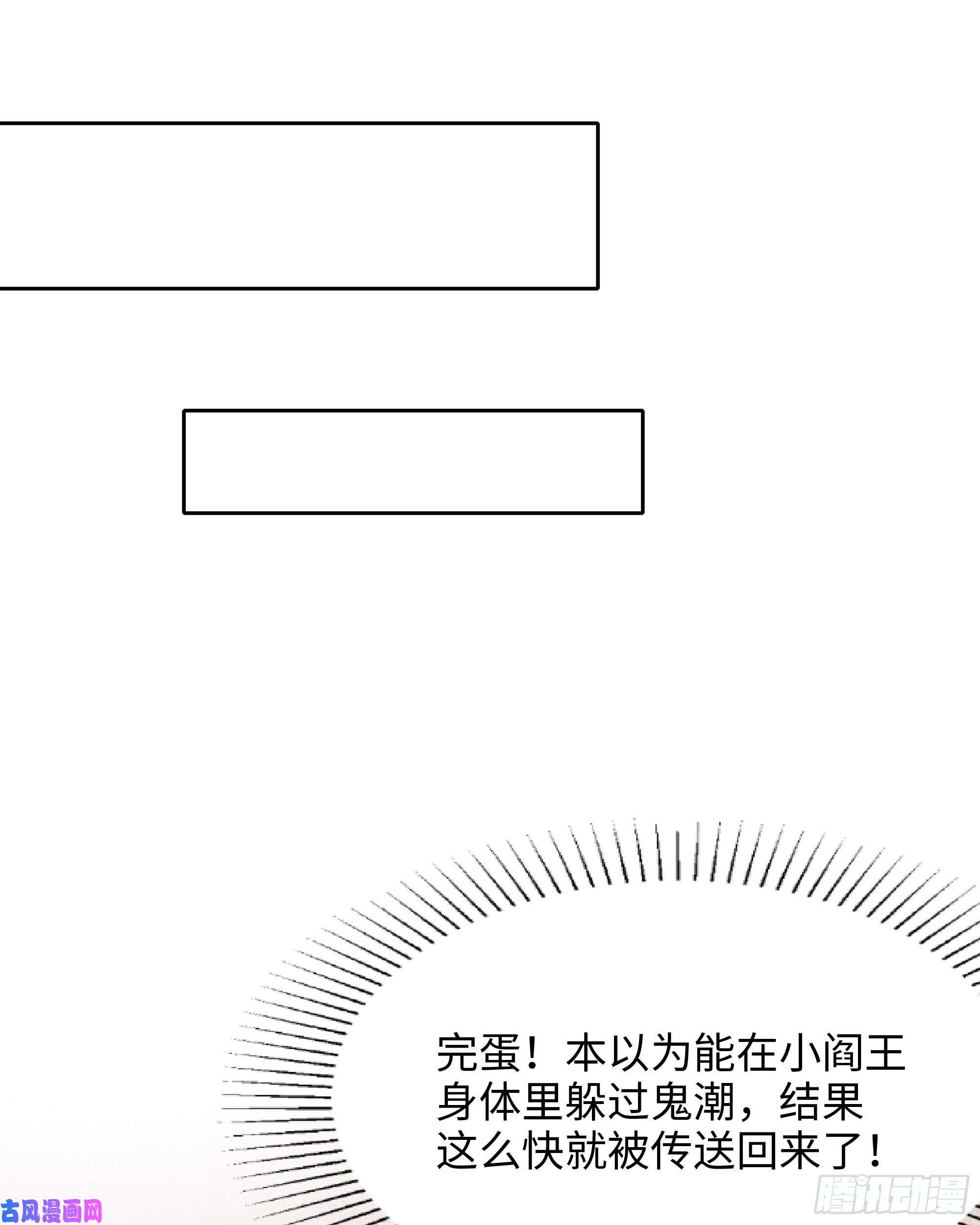 我在地府开后宫第12话 鬼潮