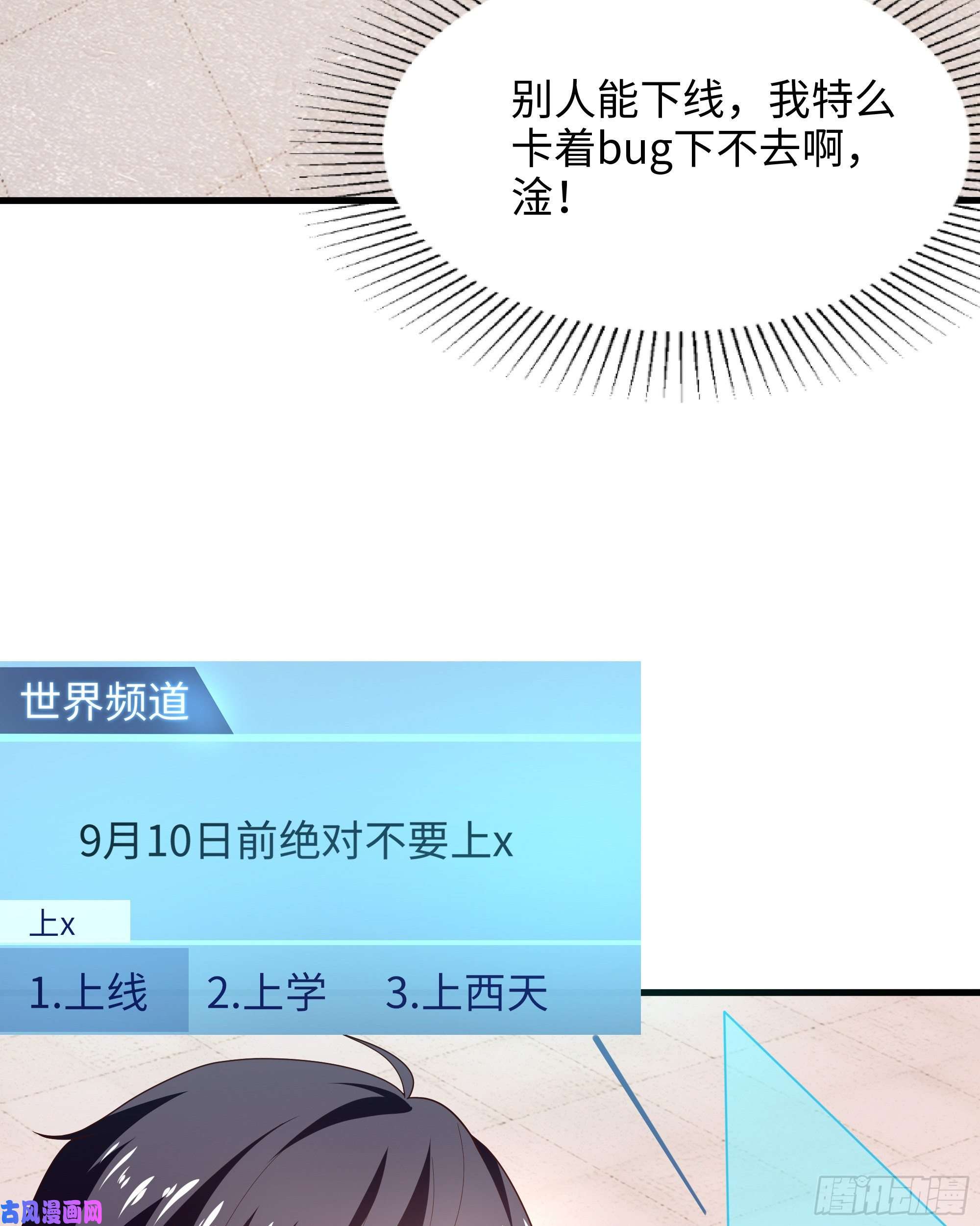 我在地府开后宫第12话 鬼潮
