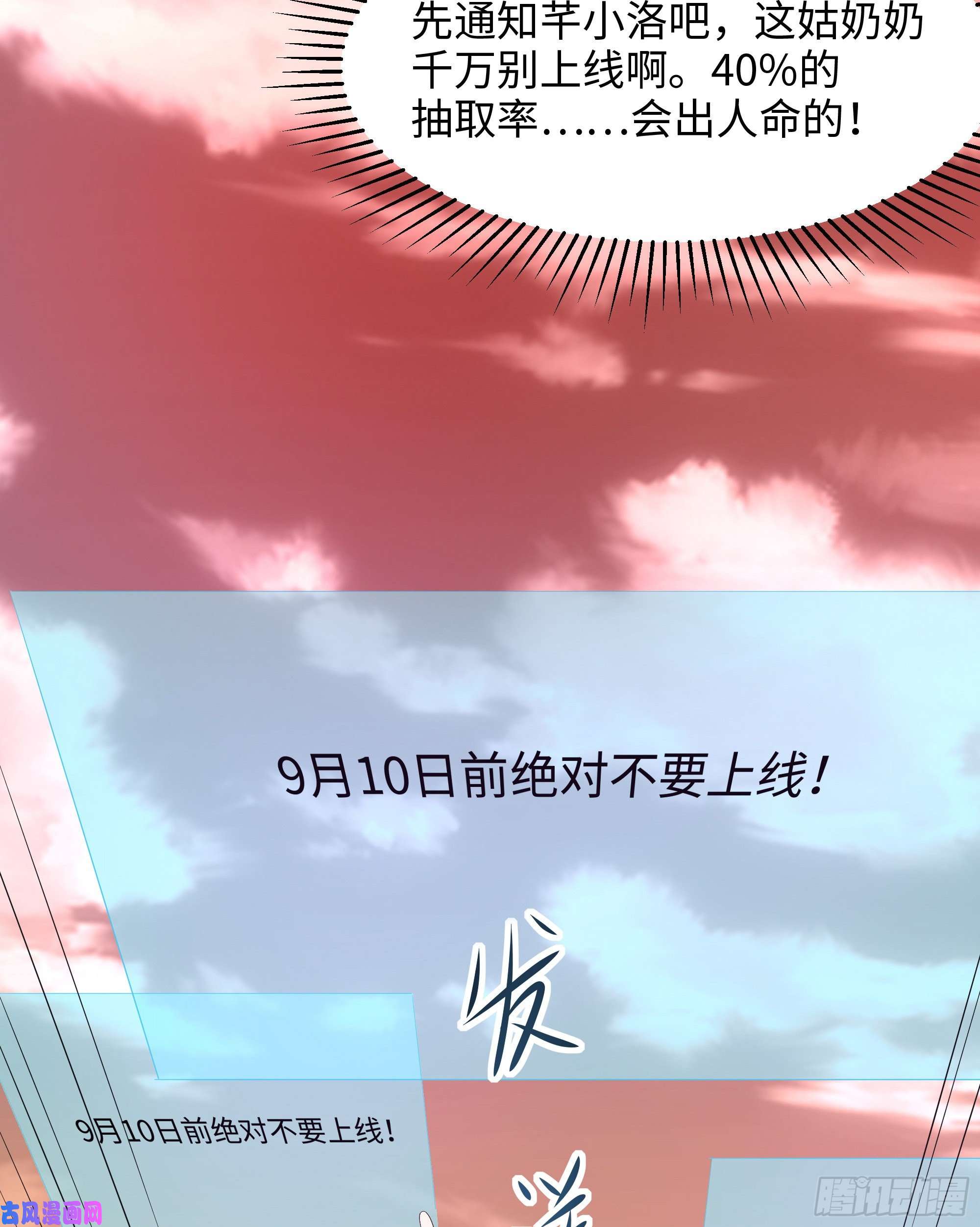 我在地府开后宫第12话 鬼潮